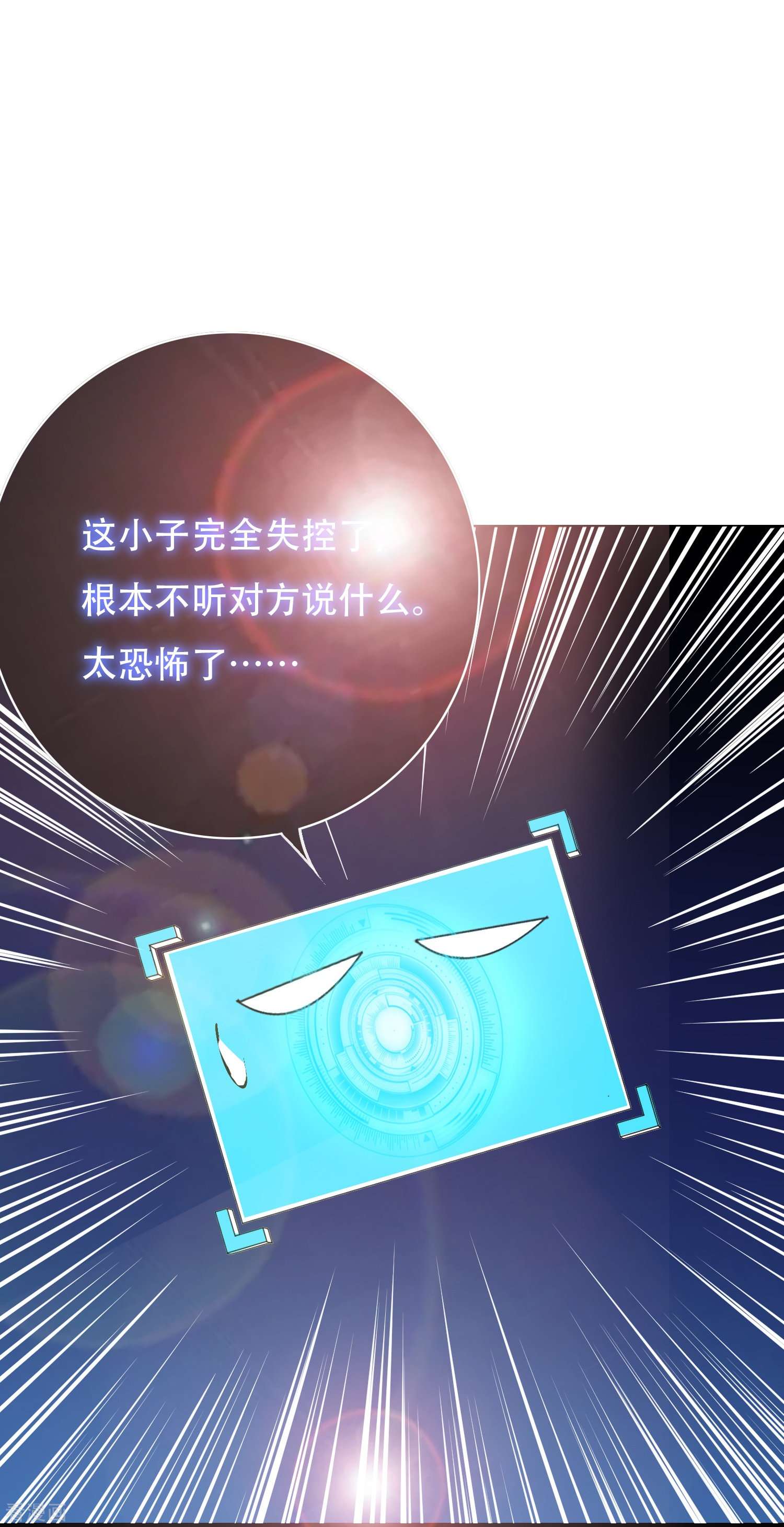 最强系统仙尊第41话 我杀了我最好的兄弟？