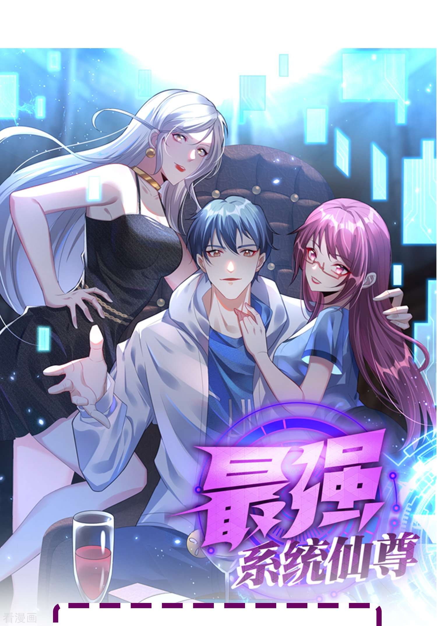 最强系统仙尊第41话 我杀了我最好的兄弟？