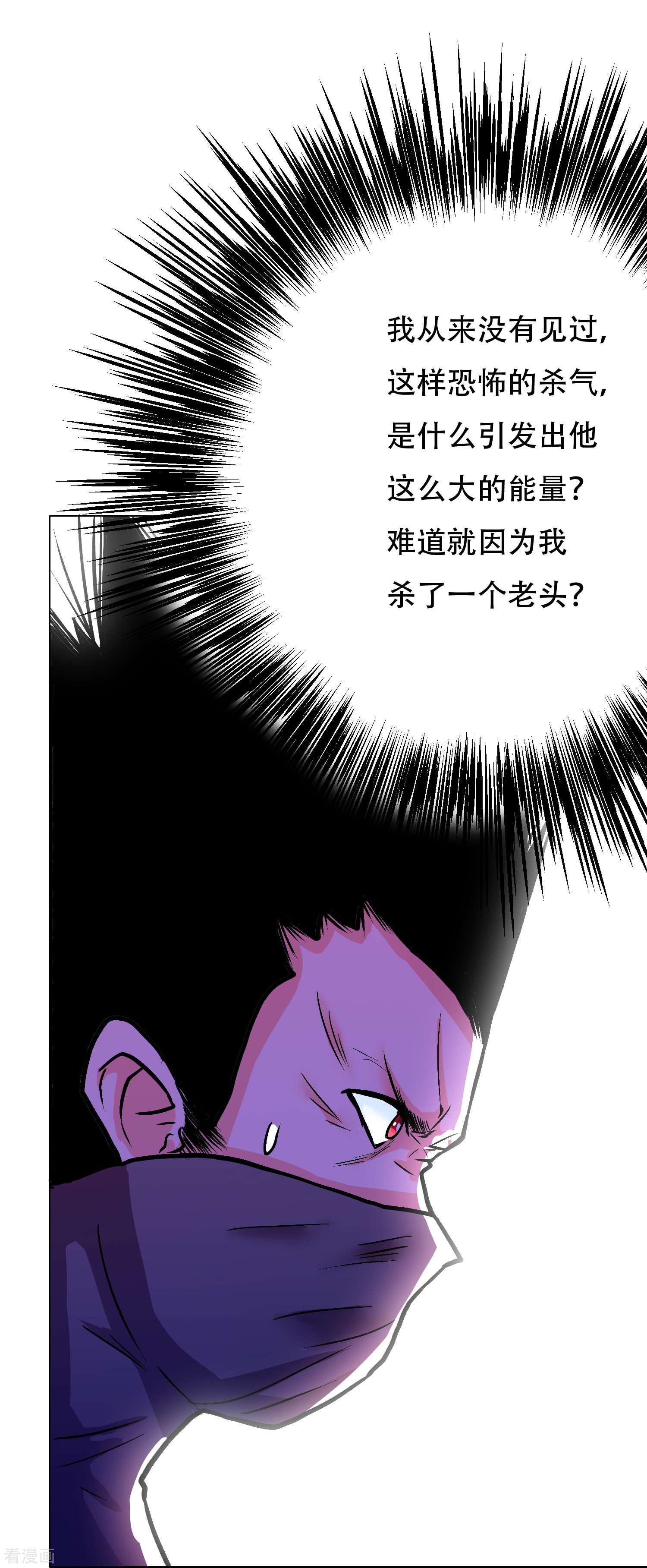 最强系统仙尊第41话 我杀了我最好的兄弟？