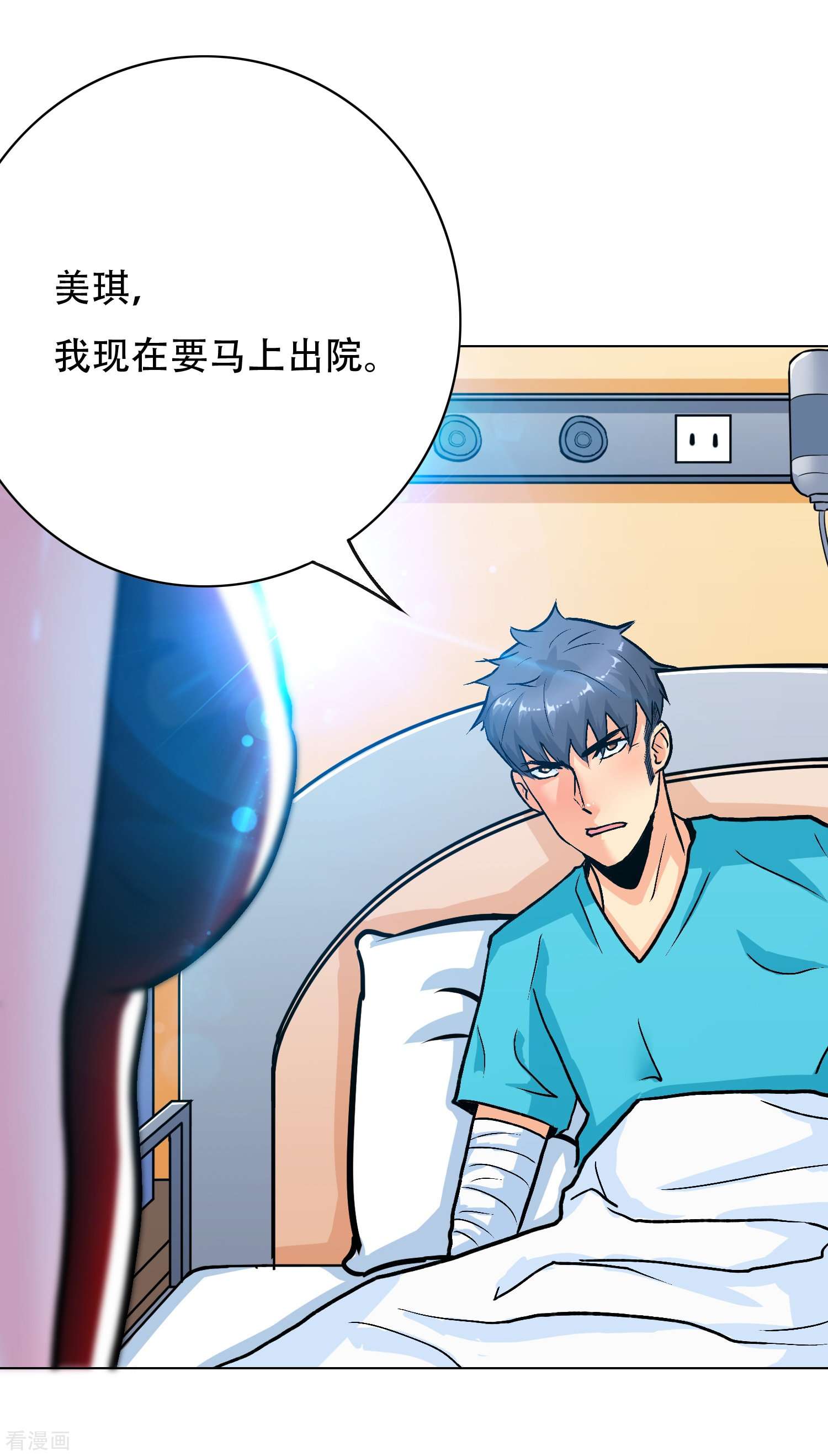 最强系统仙尊第42话 集结起来去报仇！