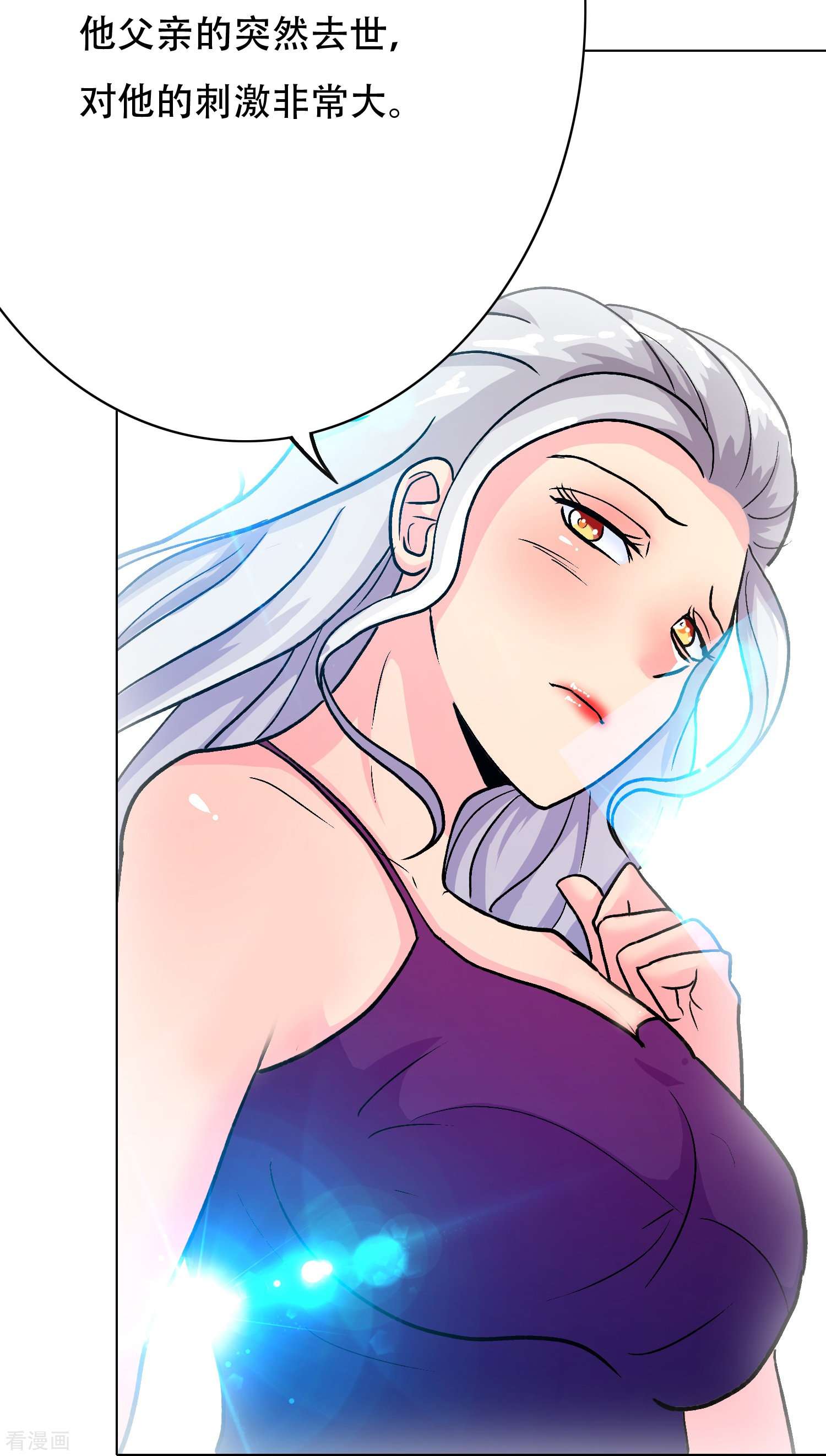 最强系统仙尊第42话 集结起来去报仇！