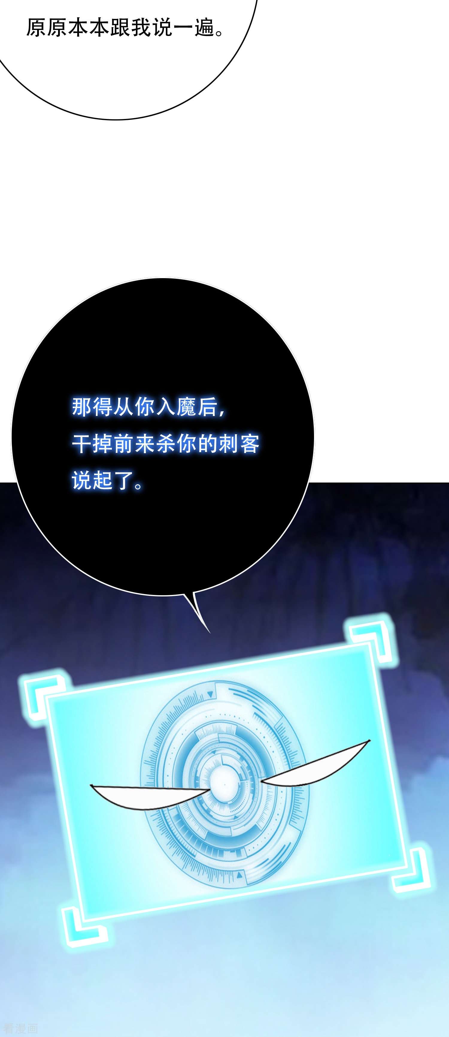 最强系统仙尊第42话 集结起来去报仇！