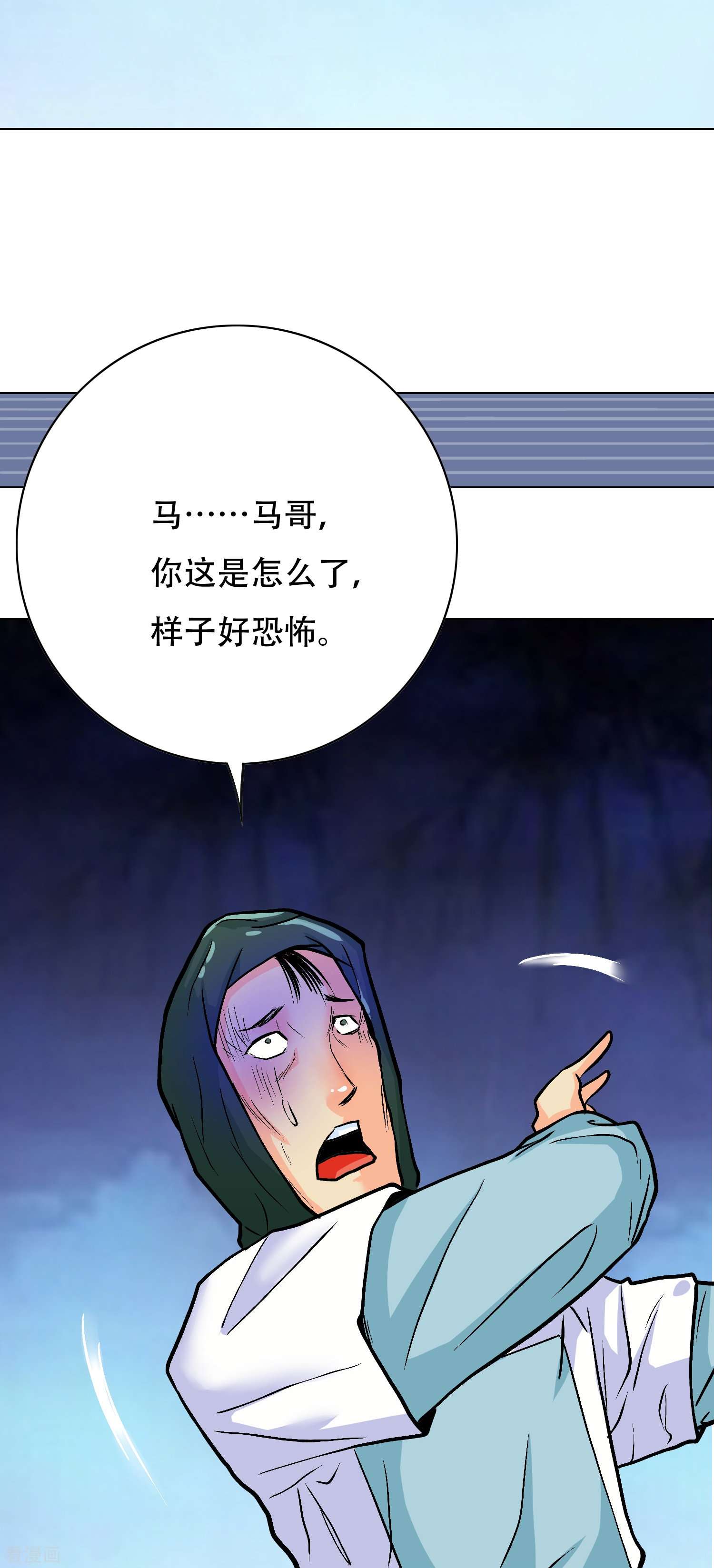 最强系统仙尊第42话 集结起来去报仇！