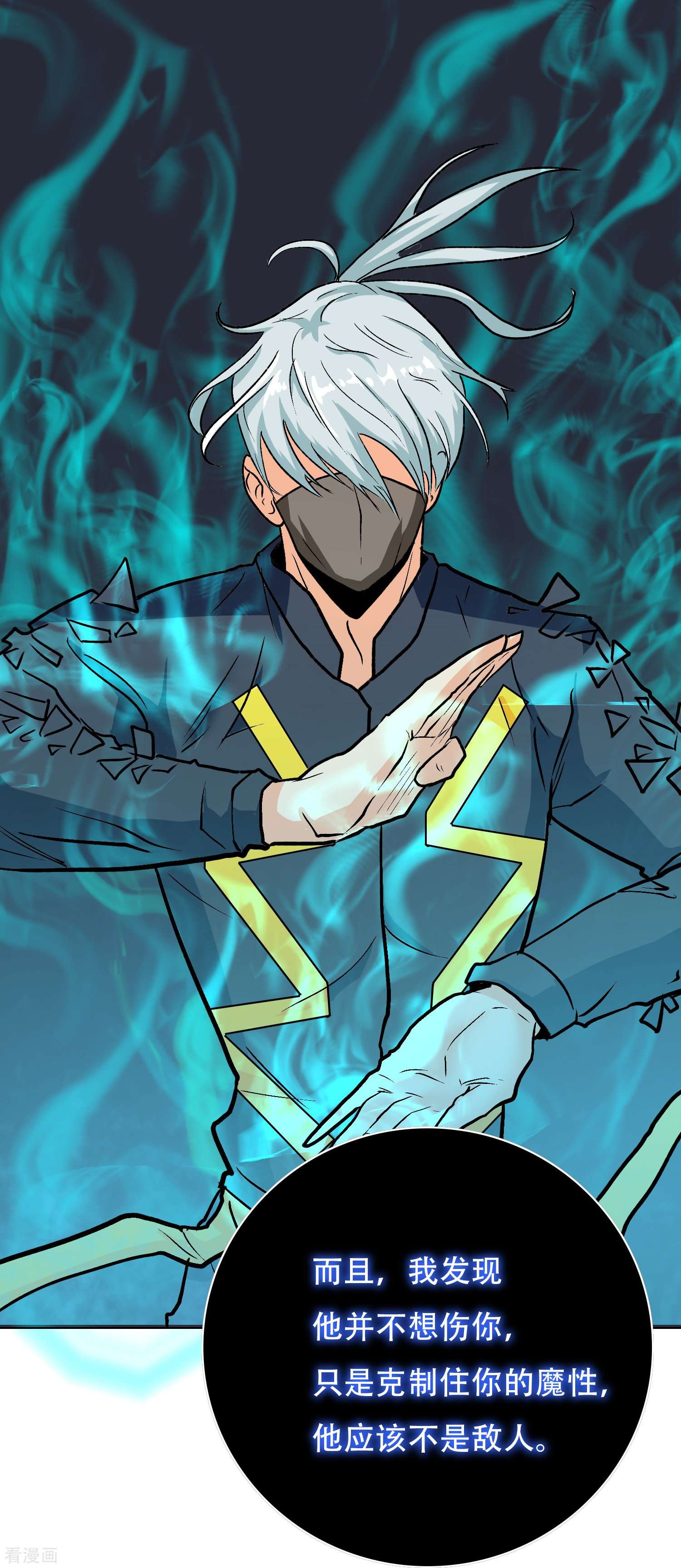 最强系统仙尊第42话 集结起来去报仇！