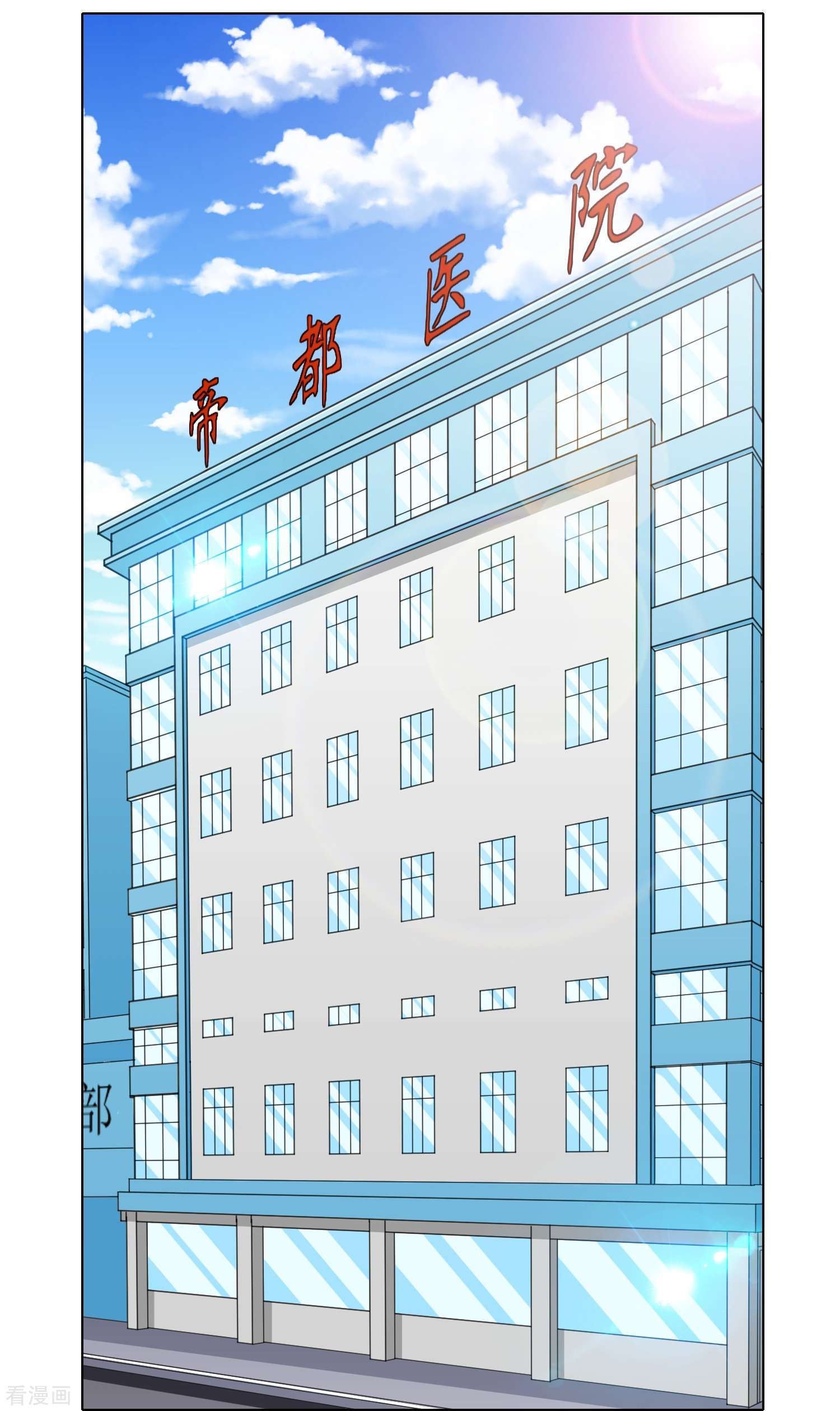 最强系统仙尊第42话 集结起来去报仇！