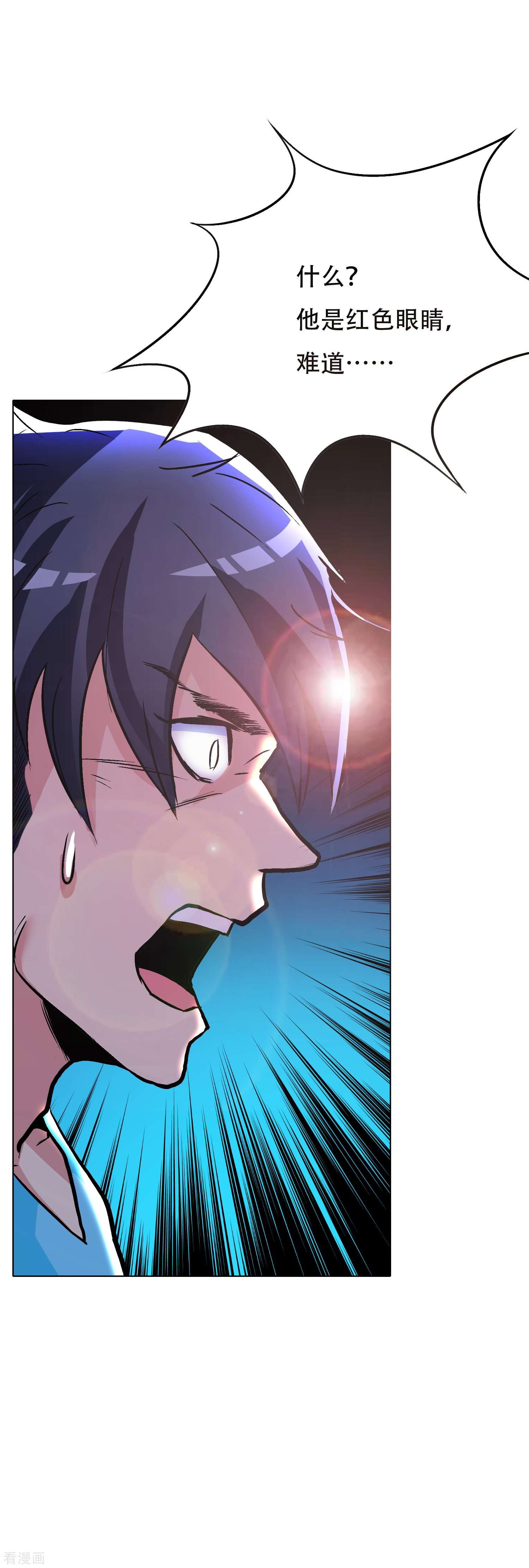 最强系统仙尊第42话 集结起来去报仇！