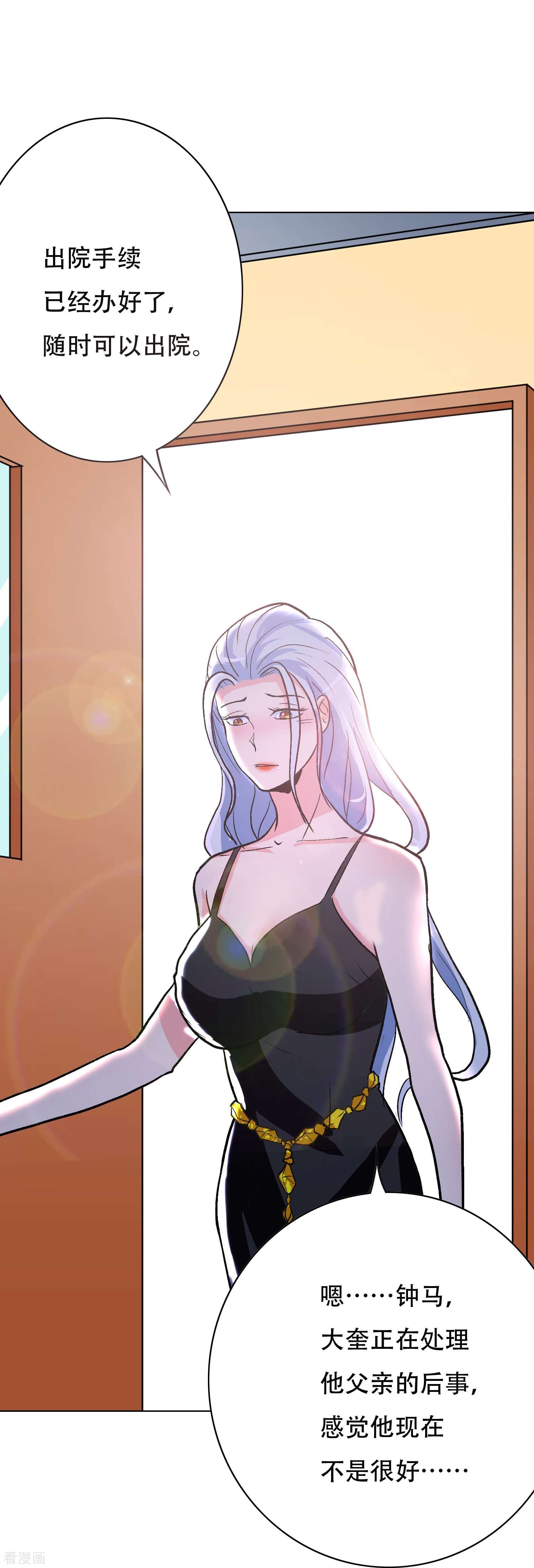 最强系统仙尊第42话 集结起来去报仇！