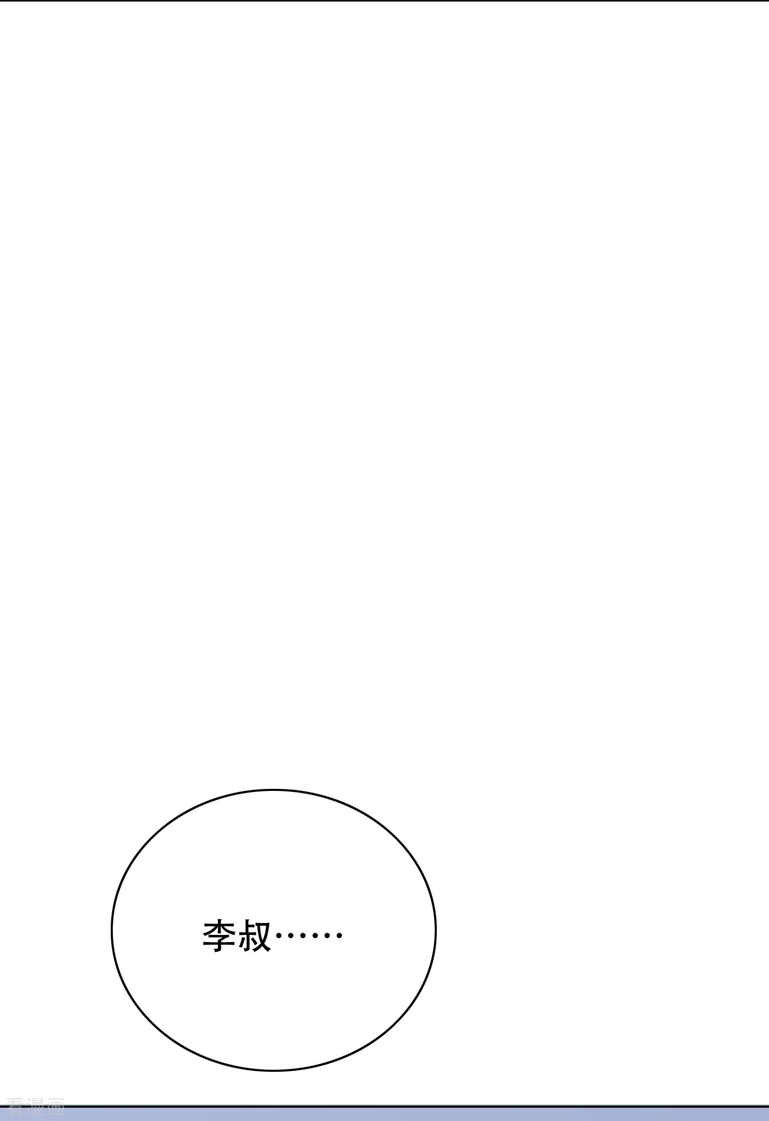 最强系统仙尊第42话 集结起来去报仇！