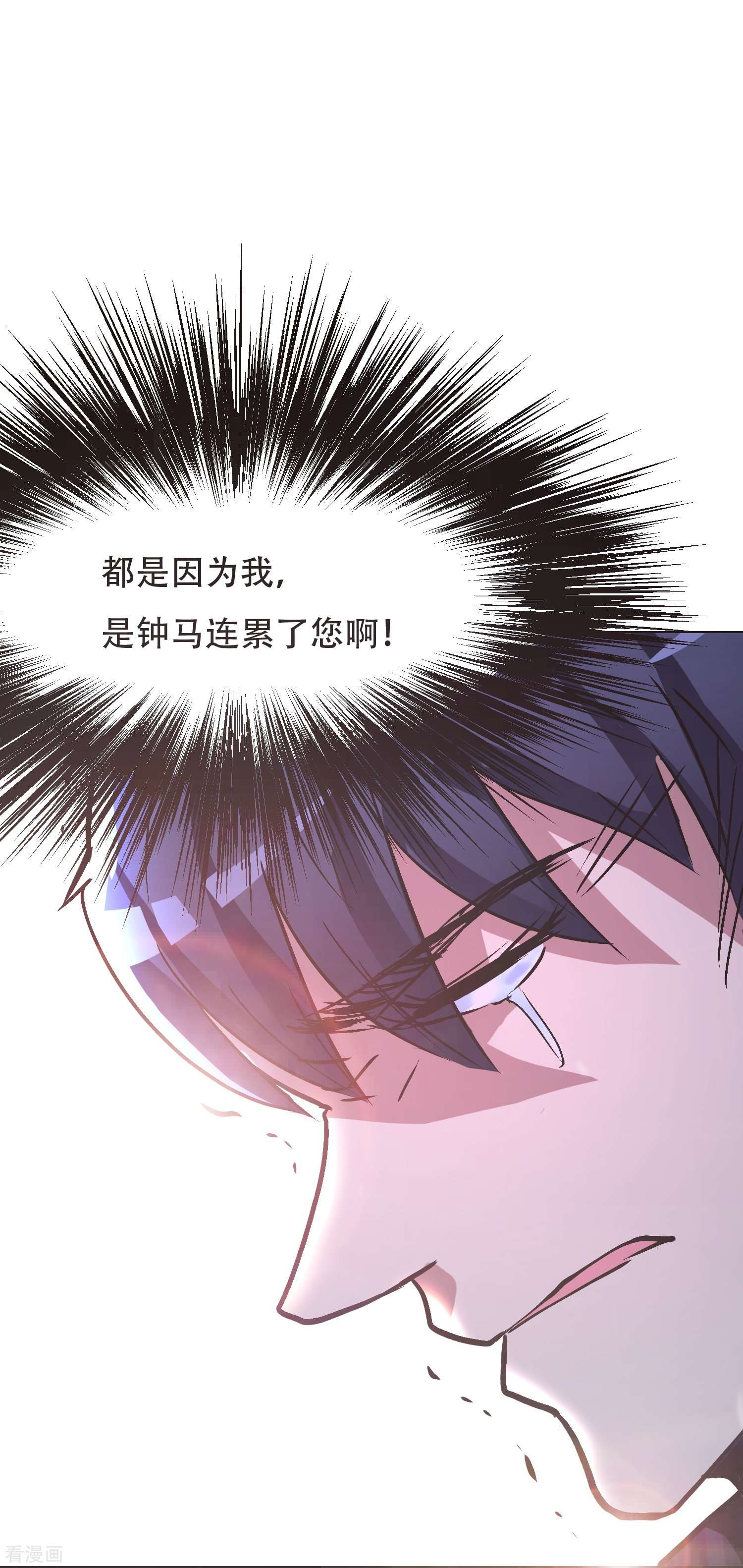 最强系统仙尊第42话 集结起来去报仇！