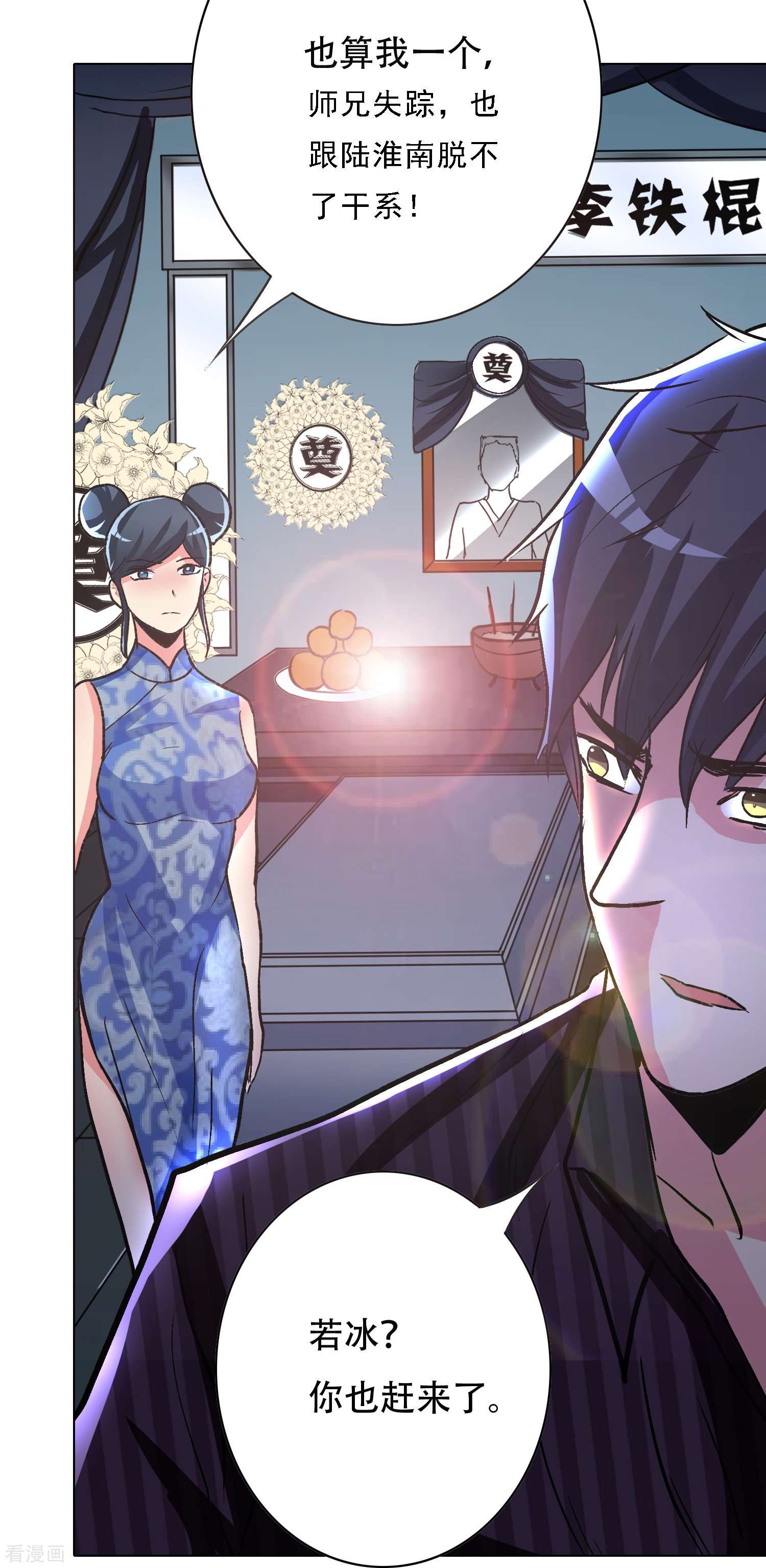 最强系统仙尊第42话 集结起来去报仇！