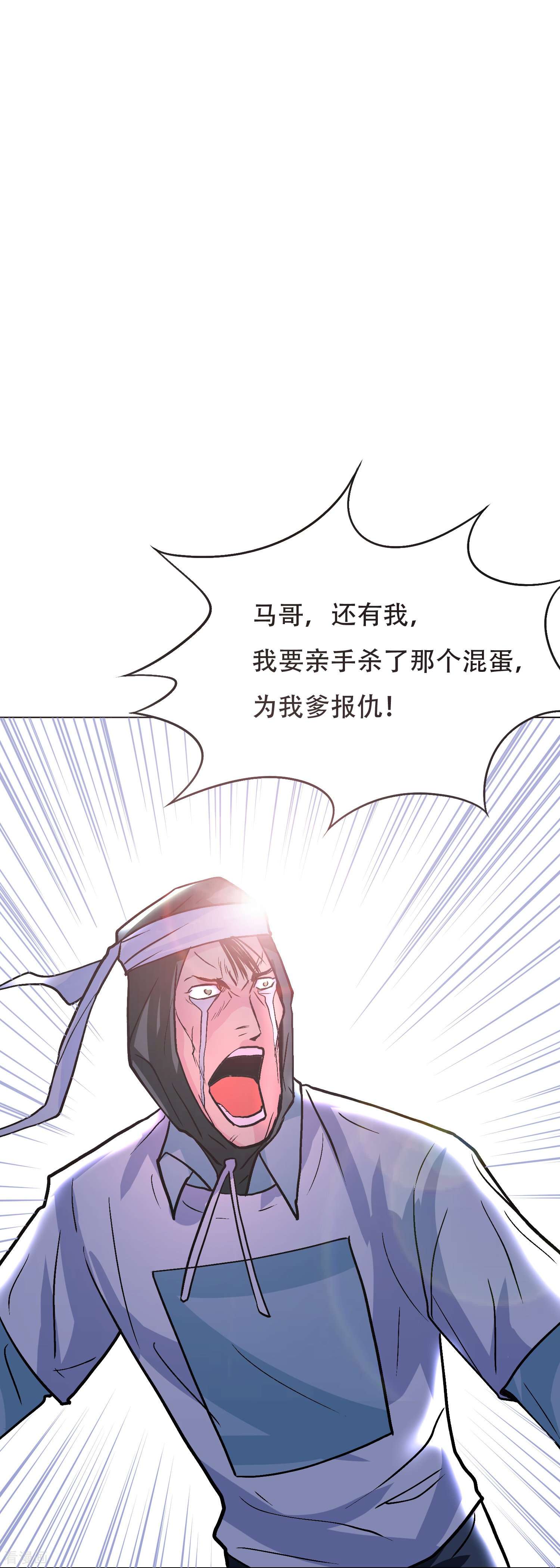 最强系统仙尊第42话 集结起来去报仇！