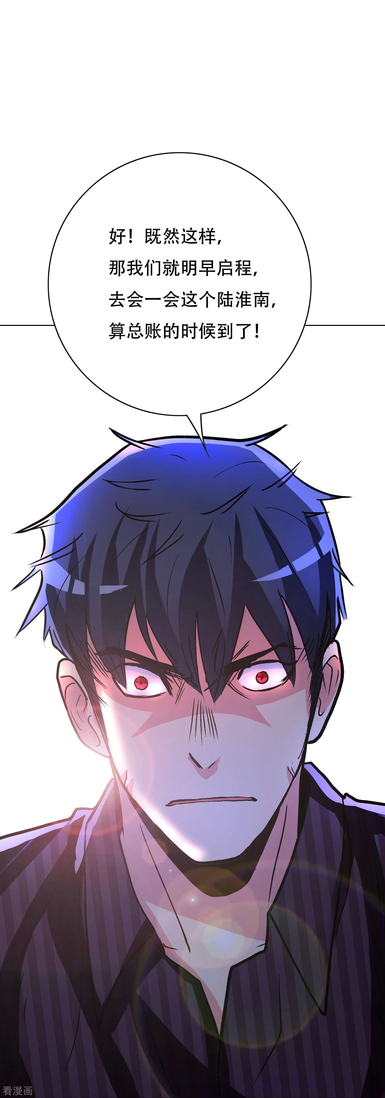 最强系统仙尊第42话 集结起来去报仇！