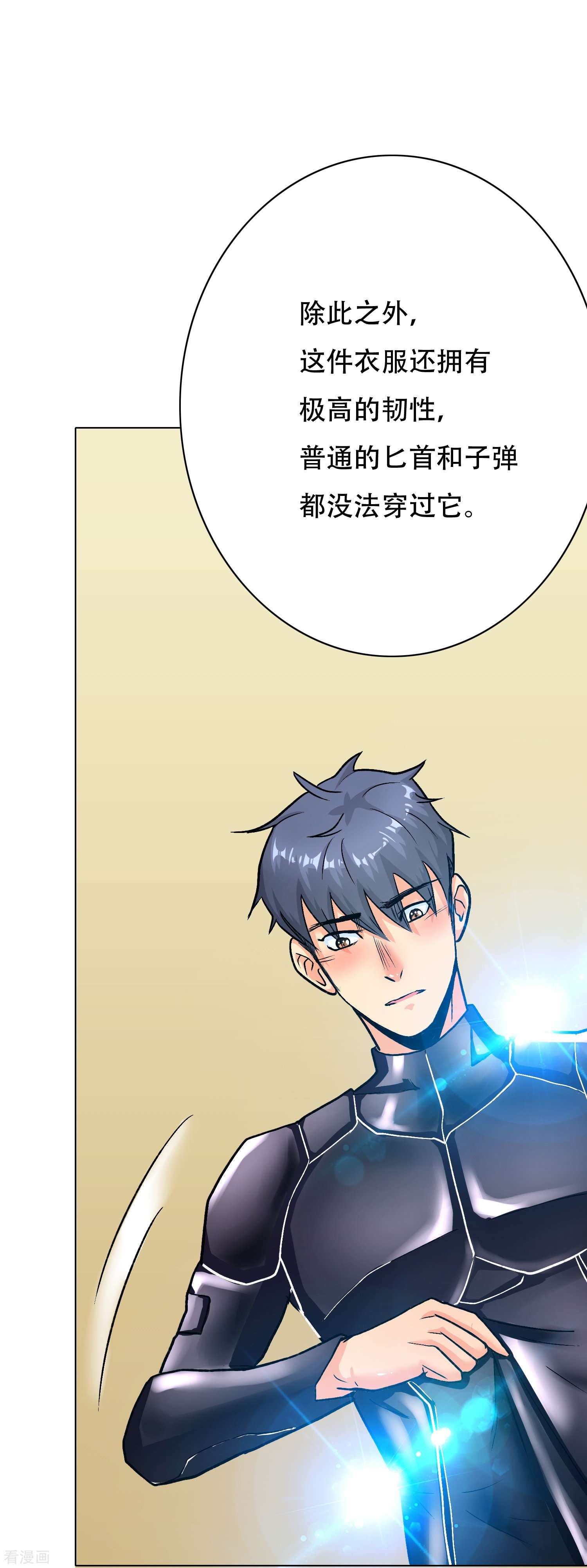 最强系统仙尊第43话 生米煮成熟饭