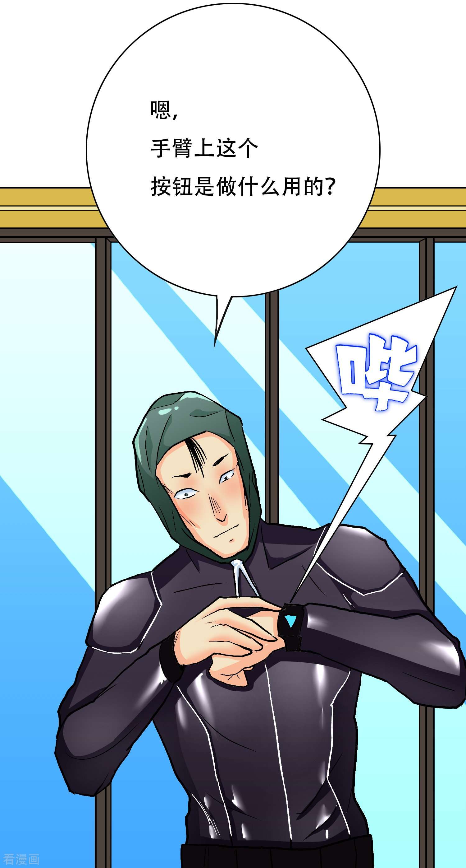 最强系统仙尊第43话 生米煮成熟饭