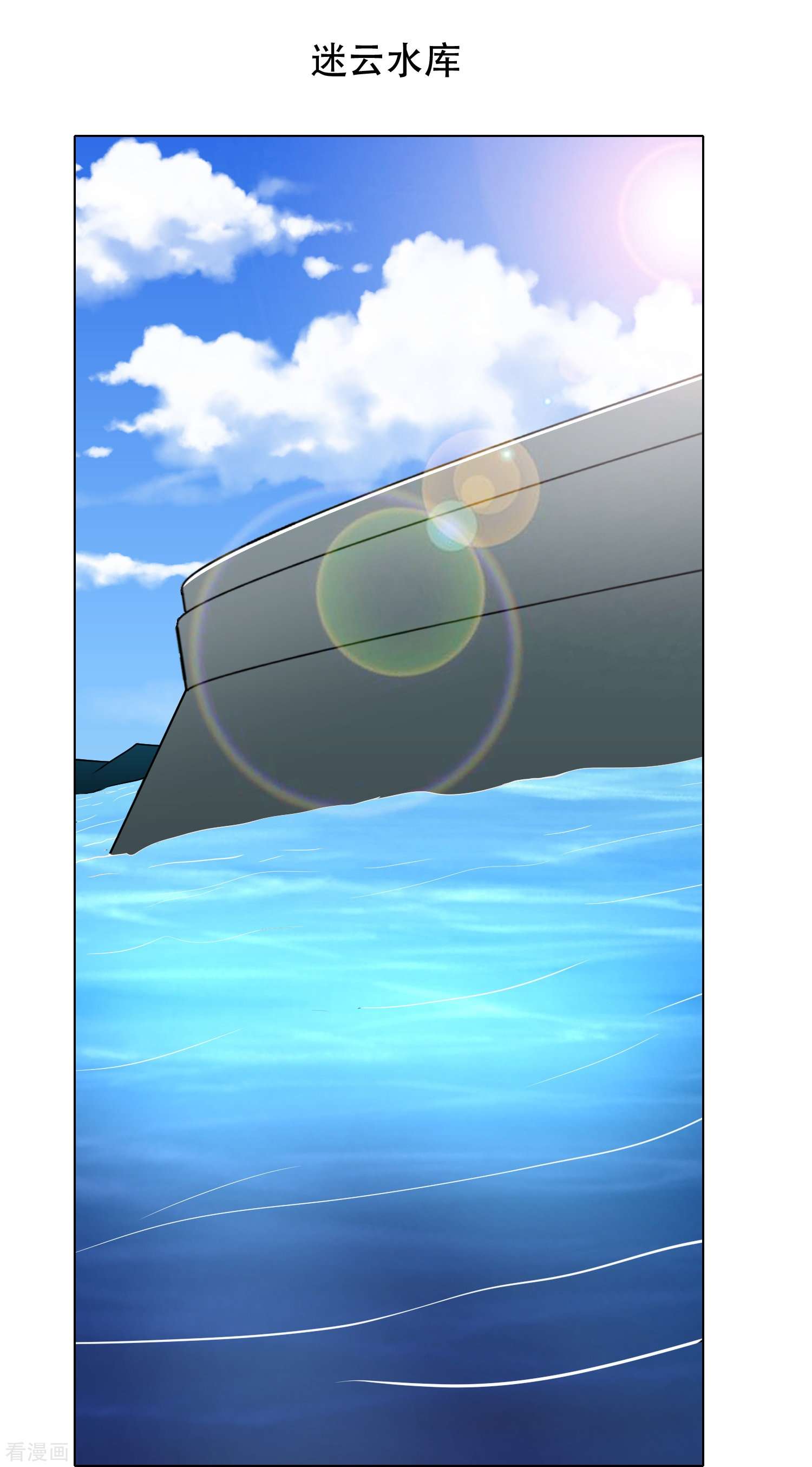 最强系统仙尊第43话 生米煮成熟饭