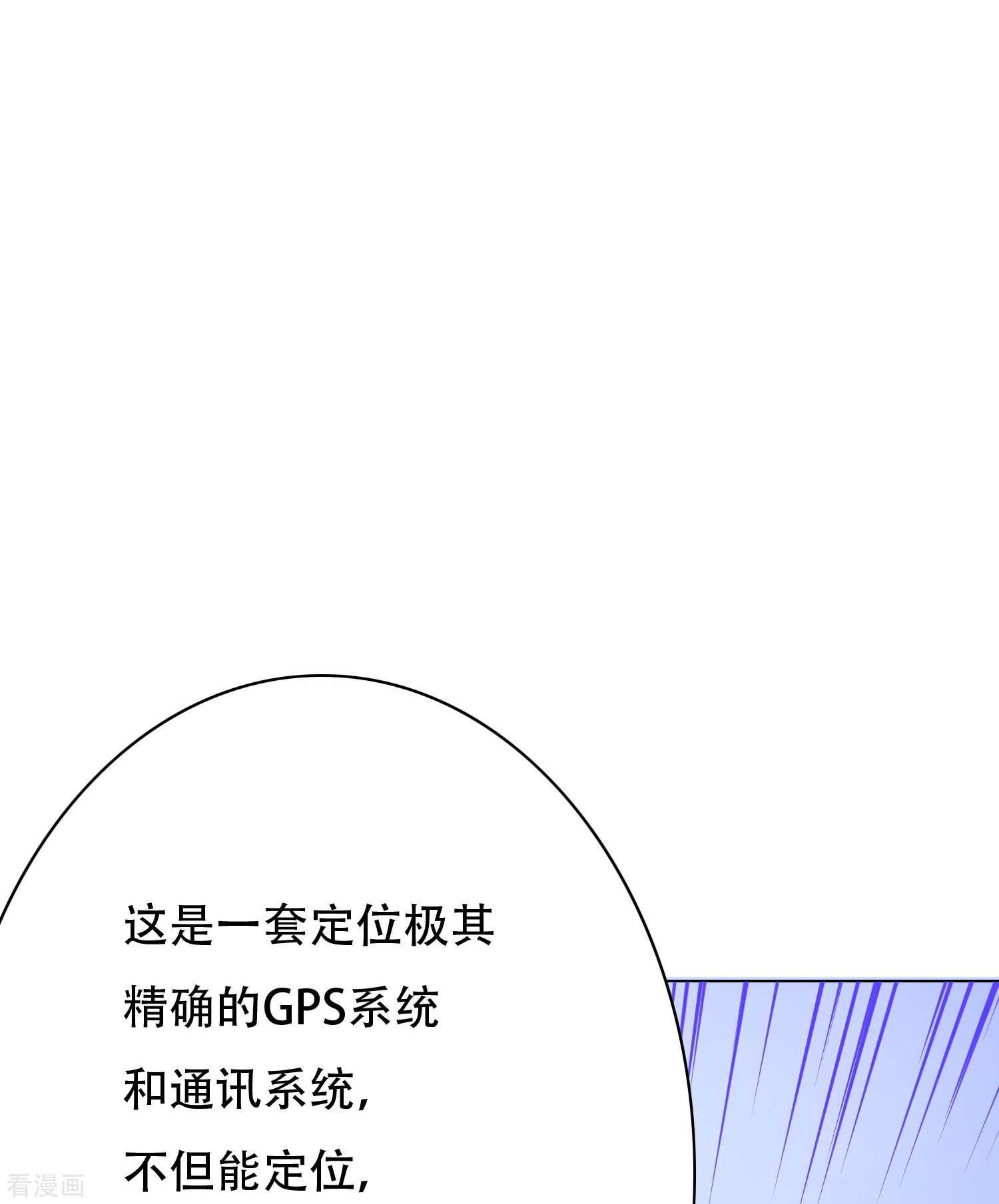 最强系统仙尊第43话 生米煮成熟饭