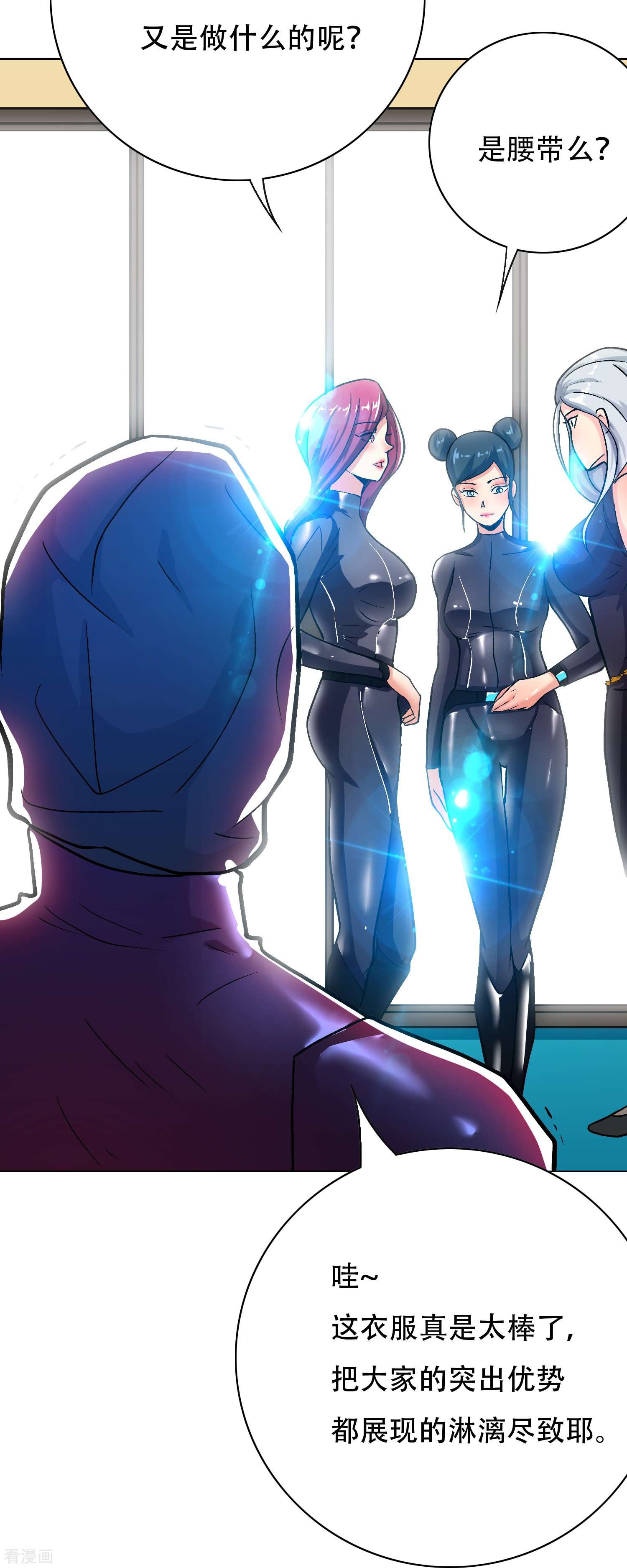 最强系统仙尊第43话 生米煮成熟饭