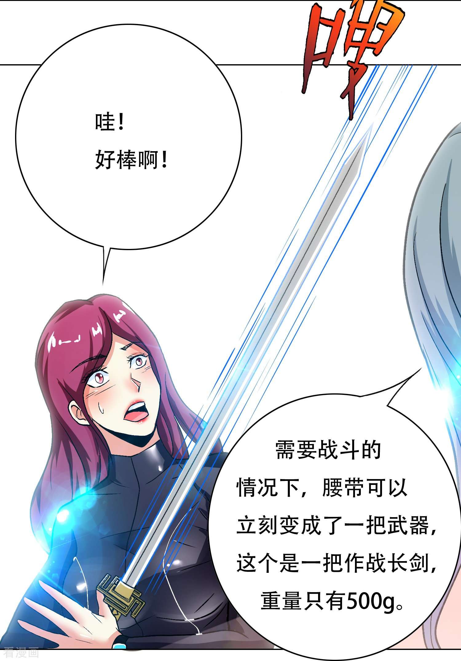 最强系统仙尊第43话 生米煮成熟饭