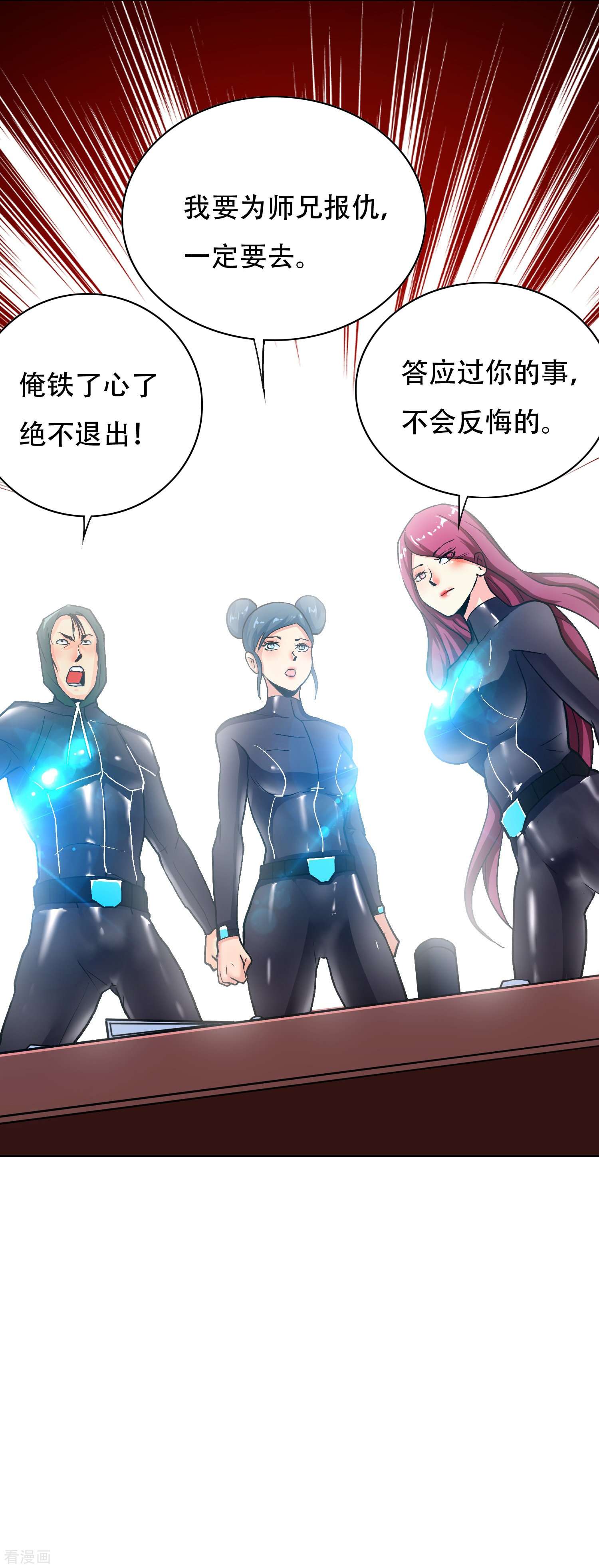 最强系统仙尊第43话 生米煮成熟饭