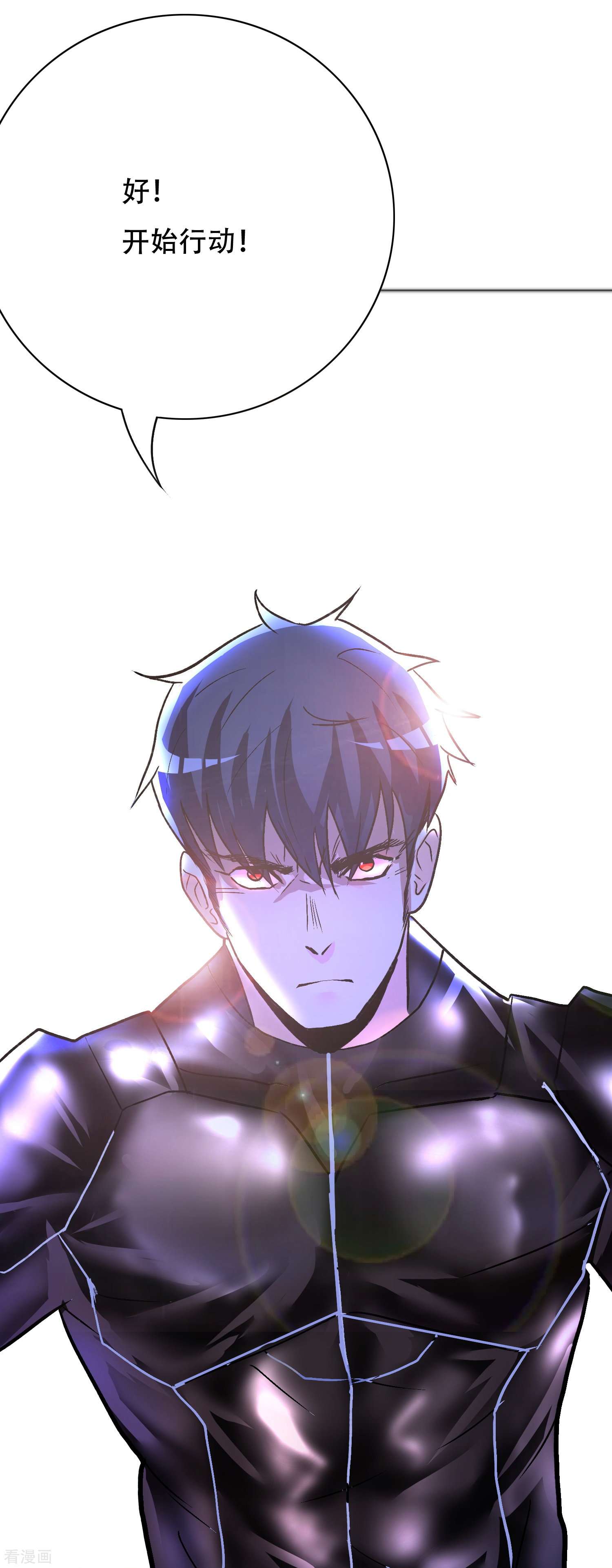 最强系统仙尊第43话 生米煮成熟饭