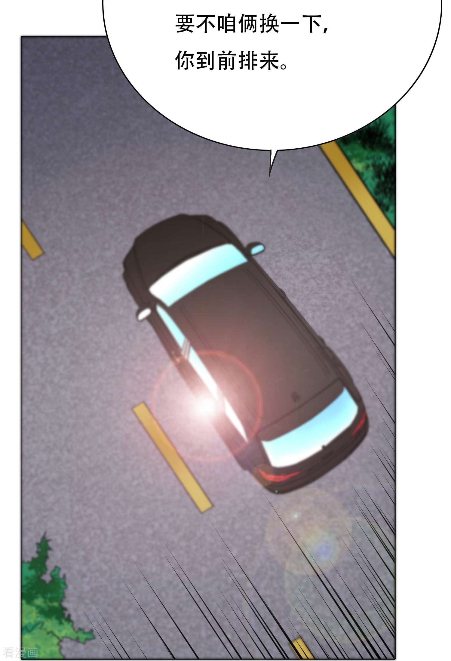 最强系统仙尊第43话 生米煮成熟饭