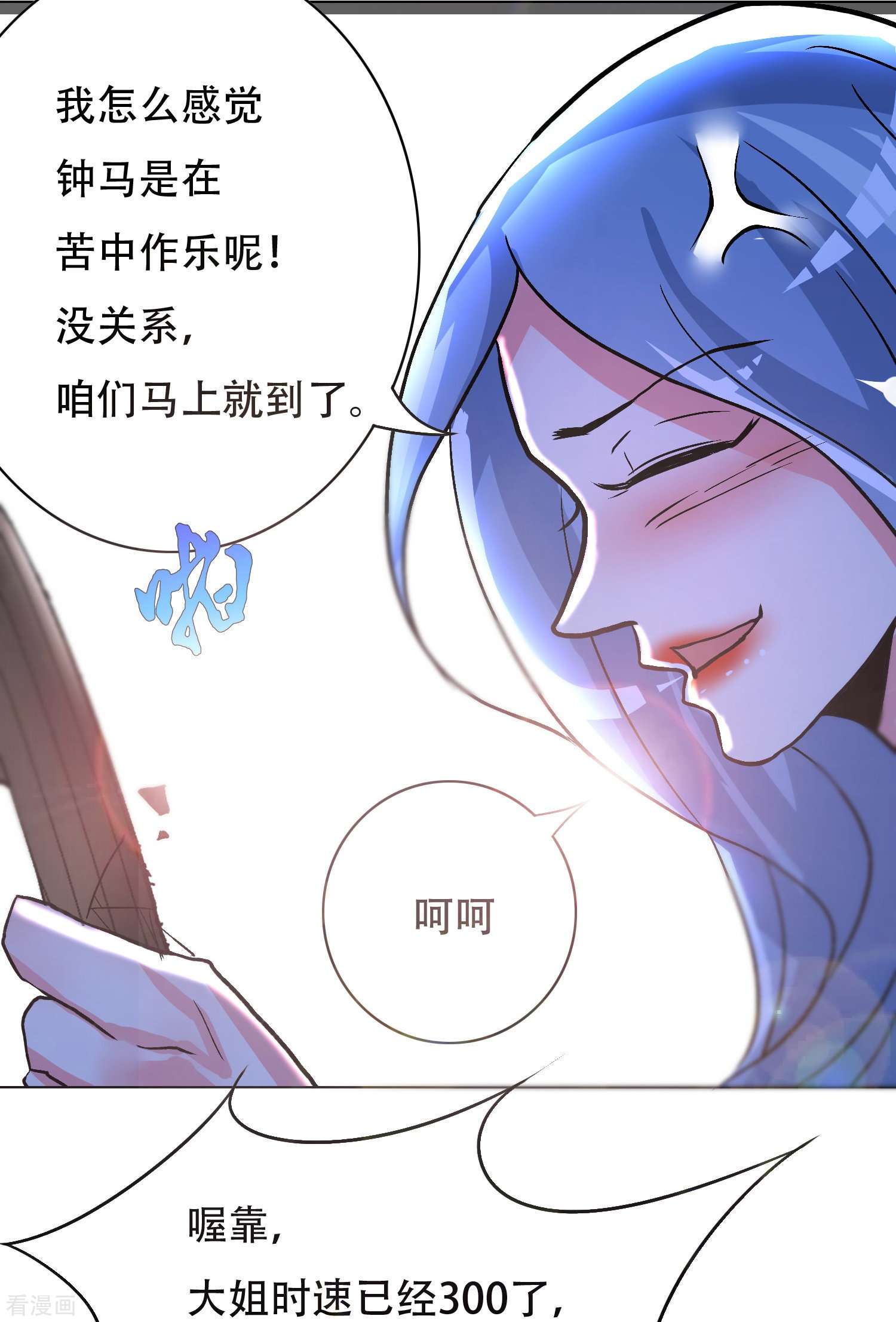 最强系统仙尊第43话 生米煮成熟饭