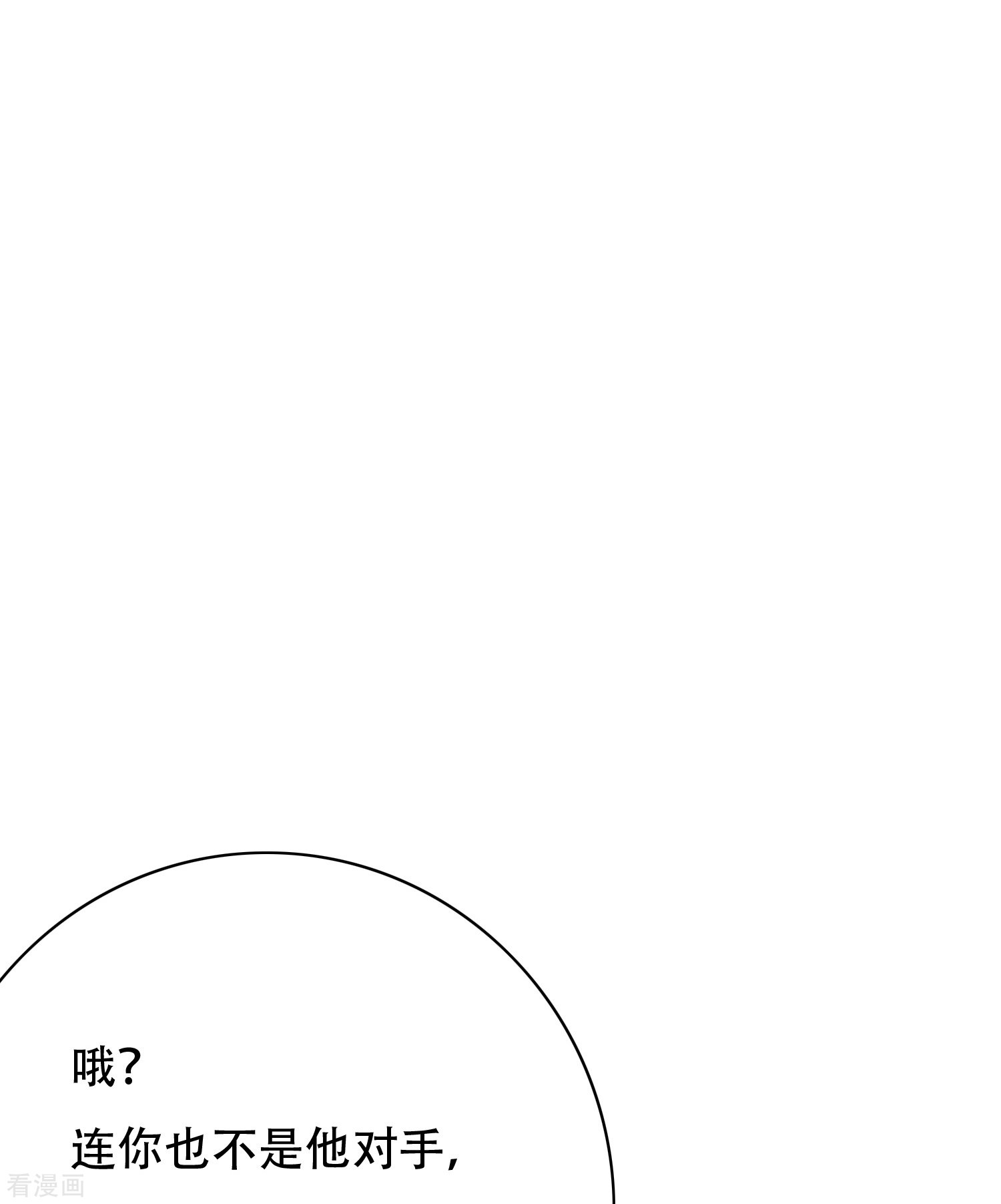 最强系统仙尊第43话 生米煮成熟饭