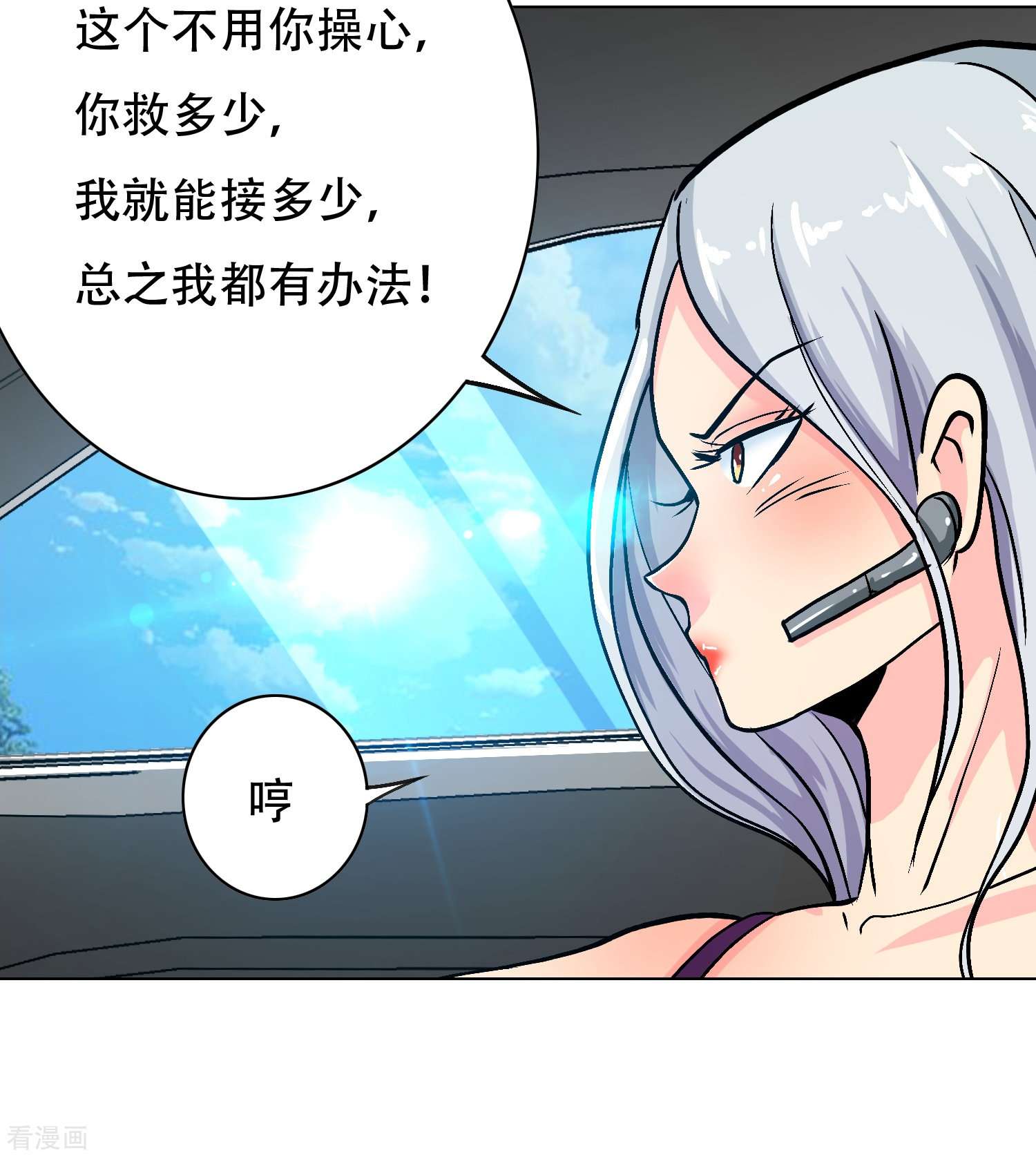 最强系统仙尊第43话 生米煮成熟饭