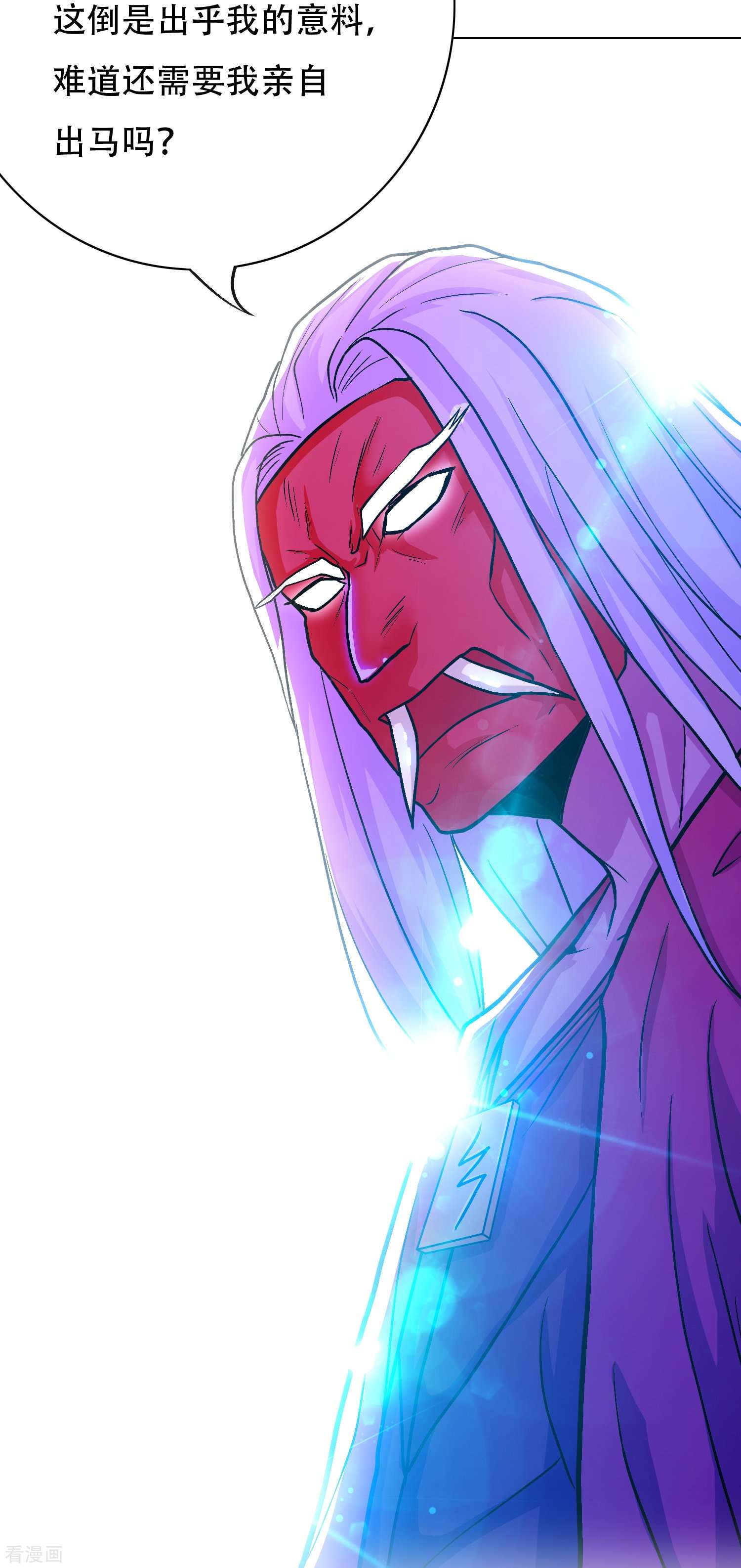 最强系统仙尊第43话 生米煮成熟饭