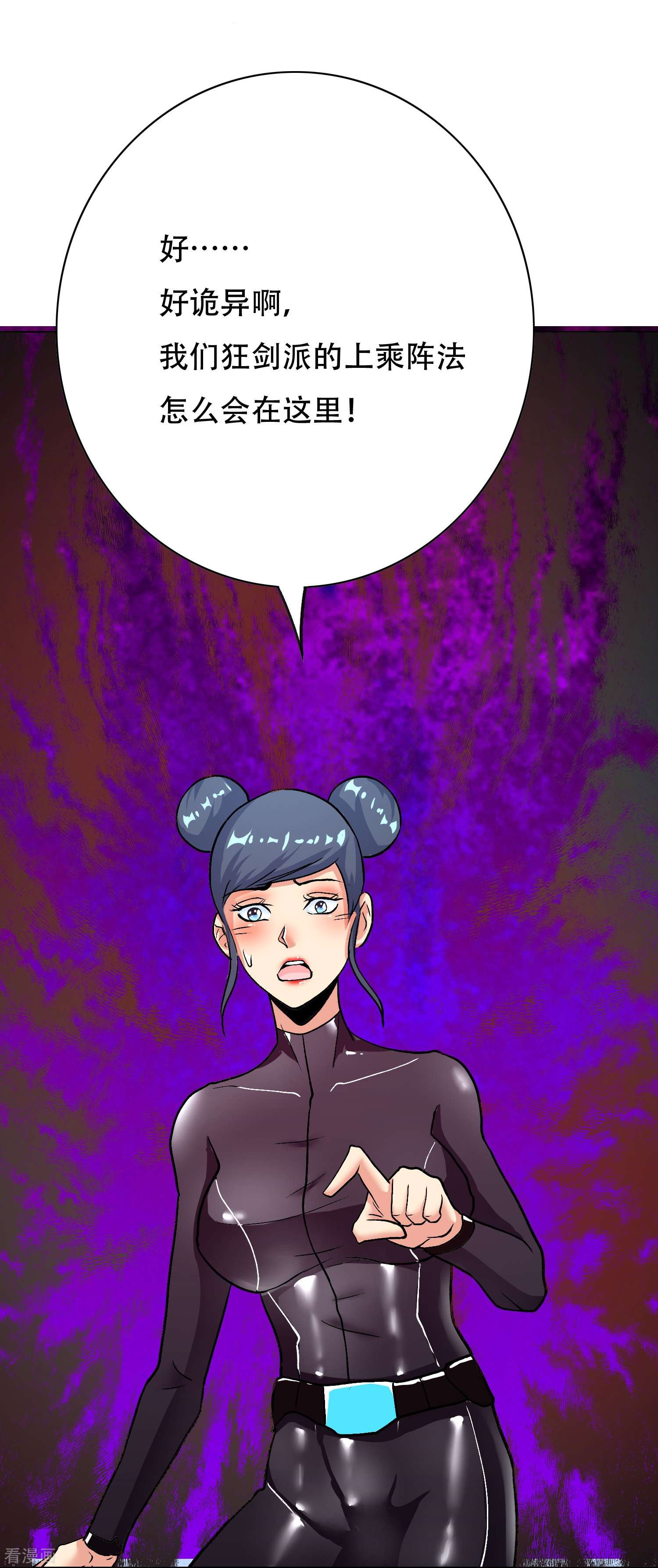 最强系统仙尊第43话 生米煮成熟饭