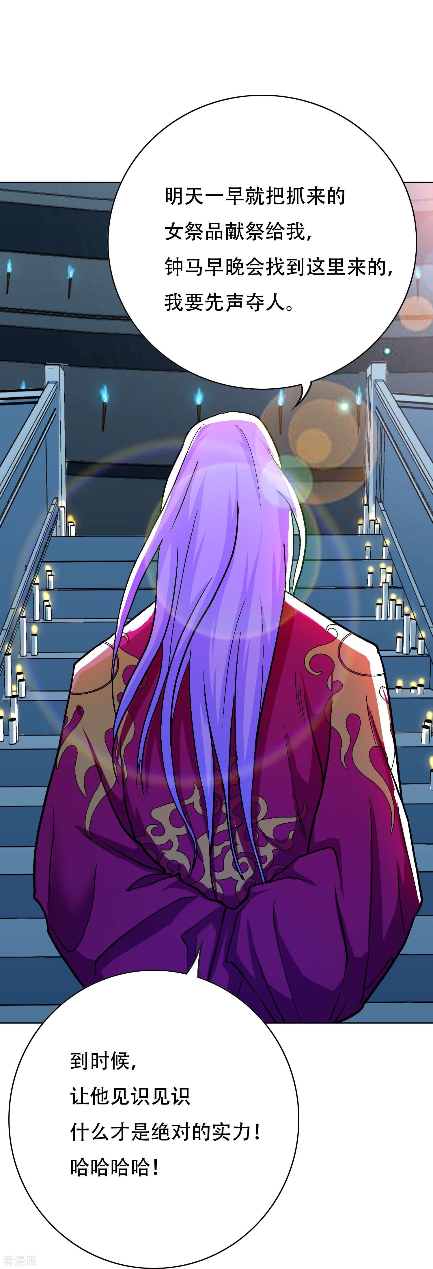 最强系统仙尊第43话 生米煮成熟饭