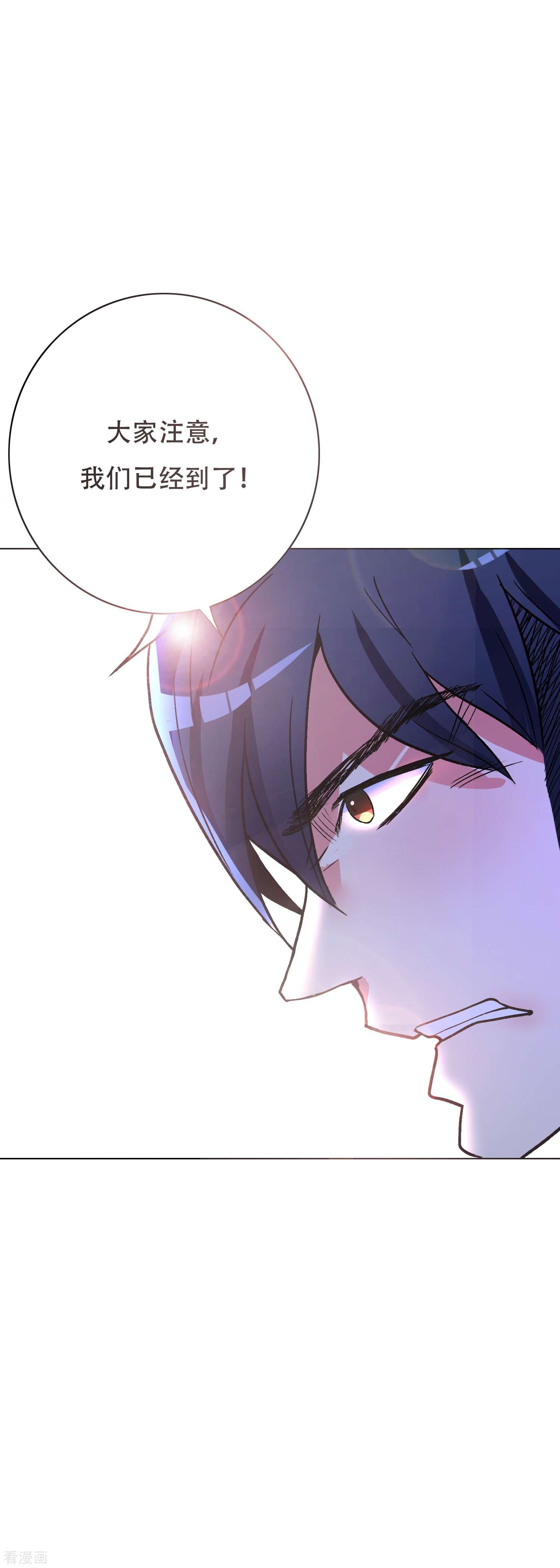 最强系统仙尊第44话 兄弟，你听说过鬼打墙吗？