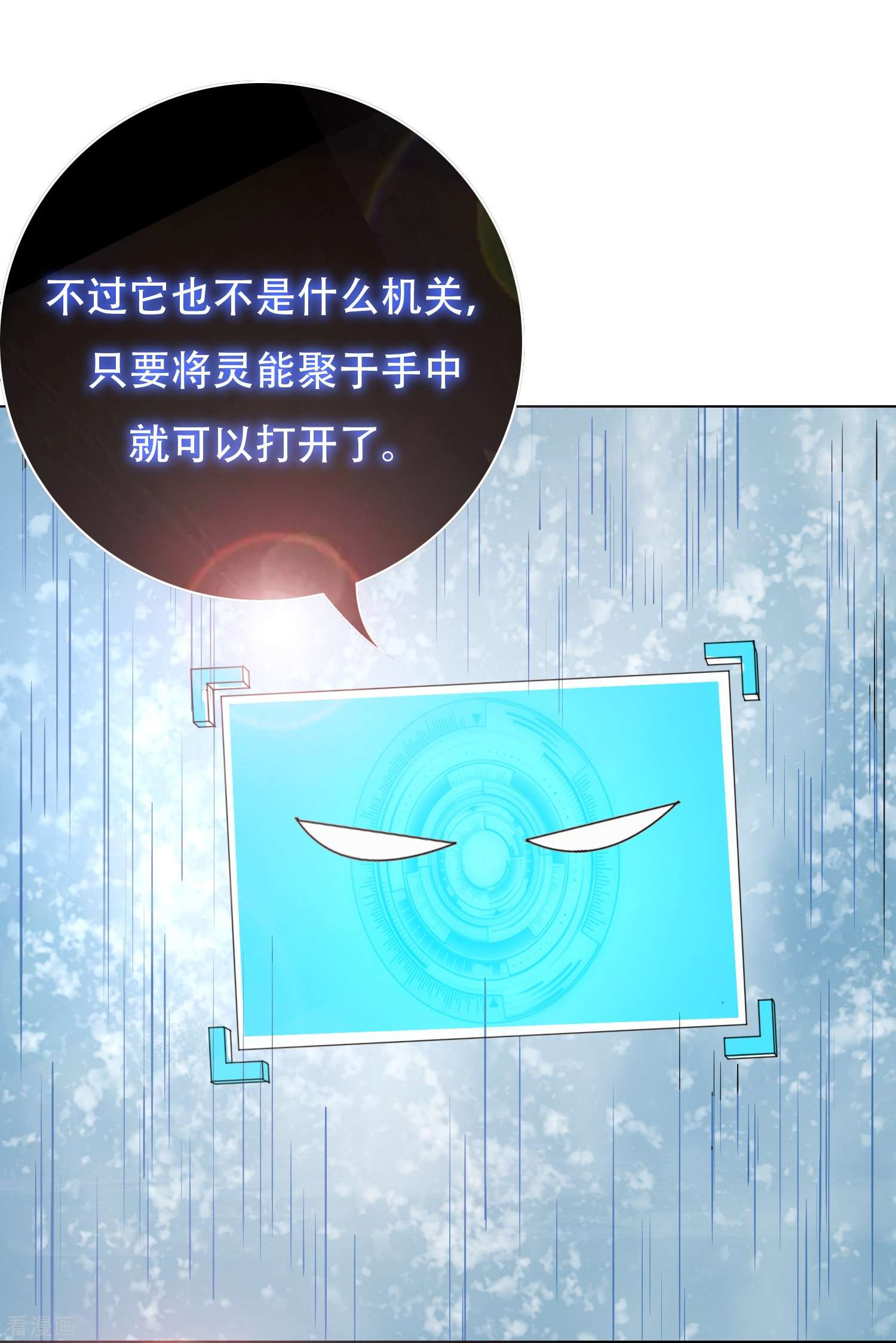 最强系统仙尊第44话 兄弟，你听说过鬼打墙吗？