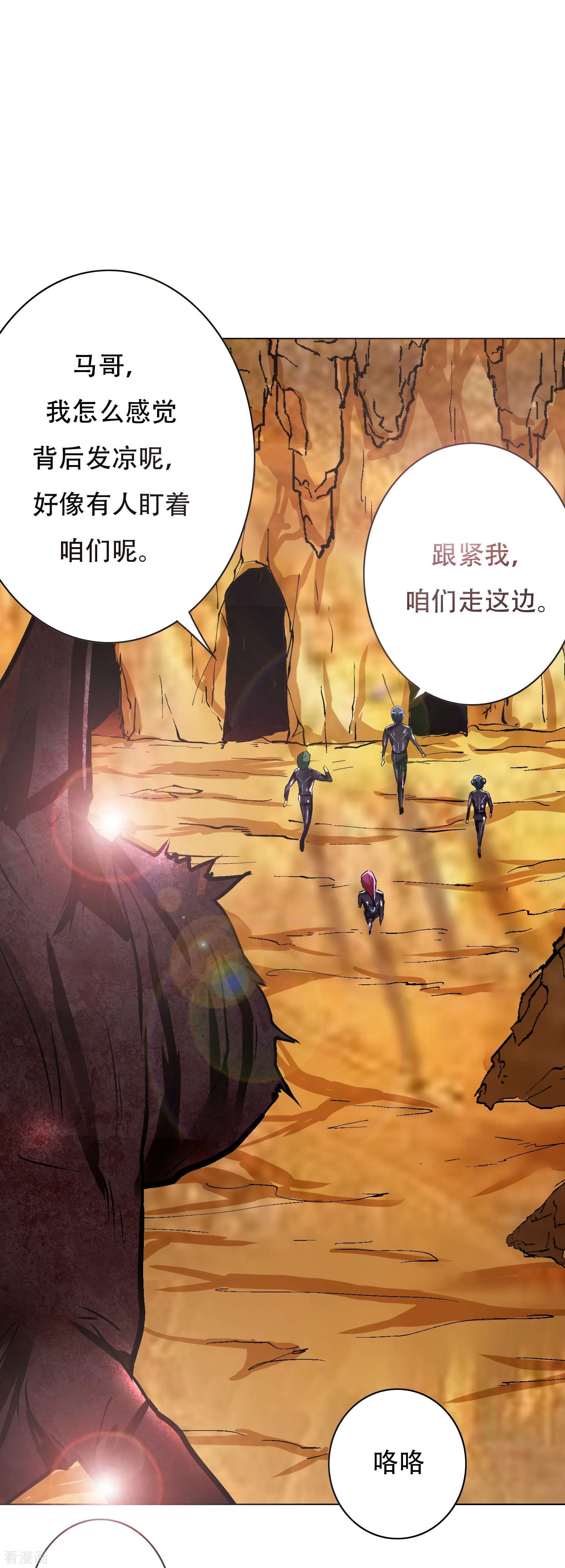 最强系统仙尊第44话 兄弟，你听说过鬼打墙吗？