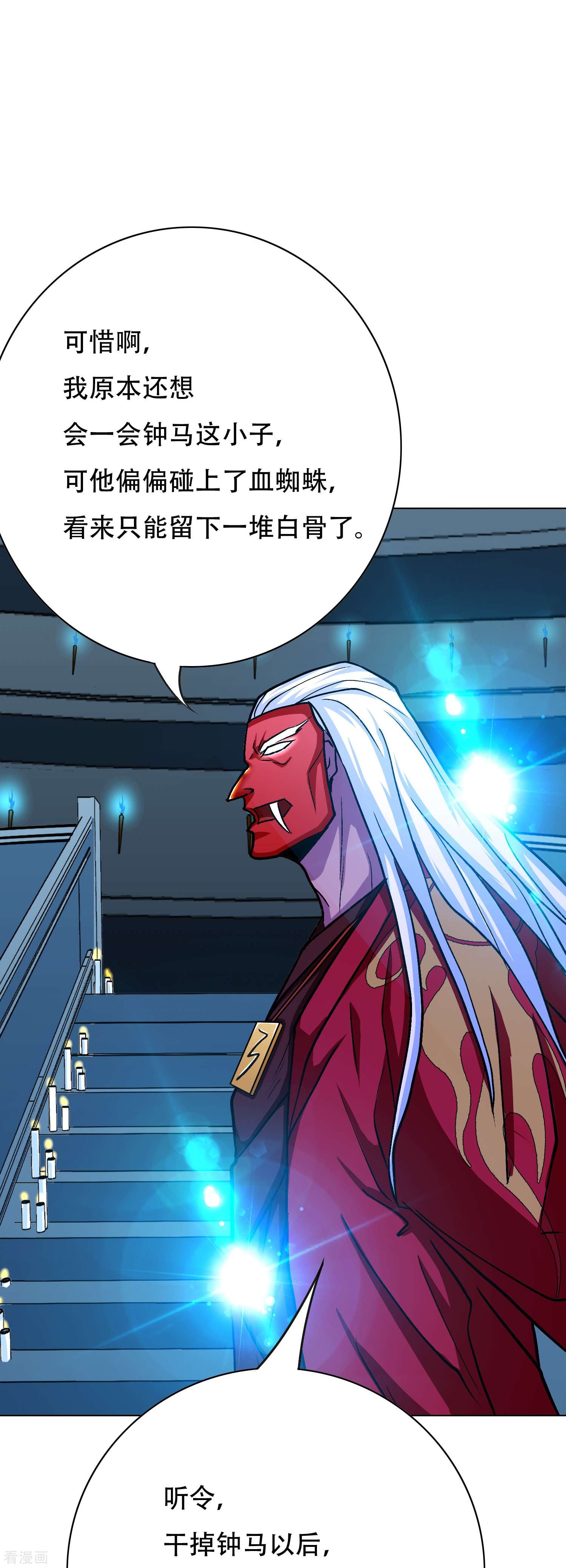 最强系统仙尊第44话 兄弟，你听说过鬼打墙吗？