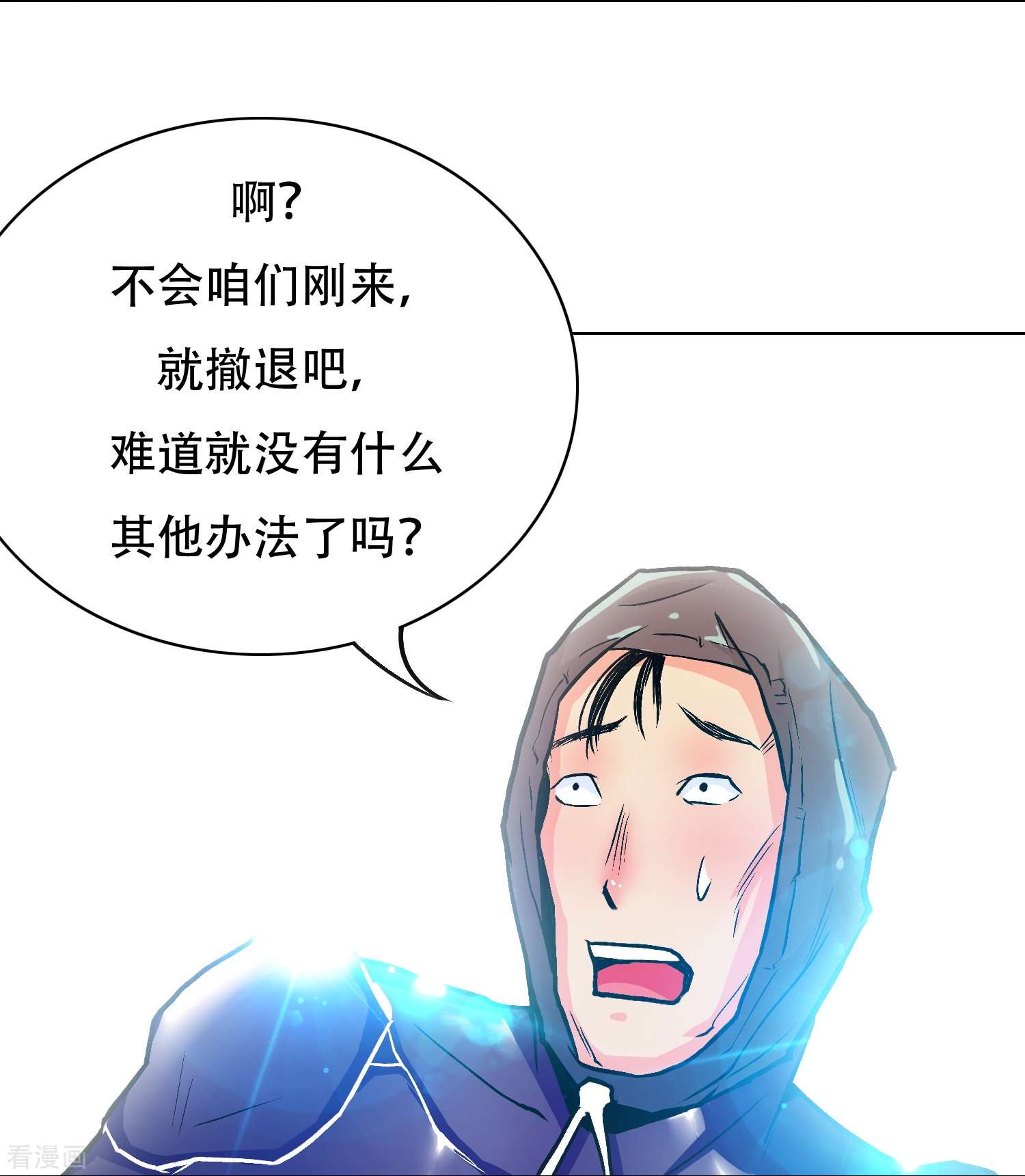 最强系统仙尊第44话 兄弟，你听说过鬼打墙吗？