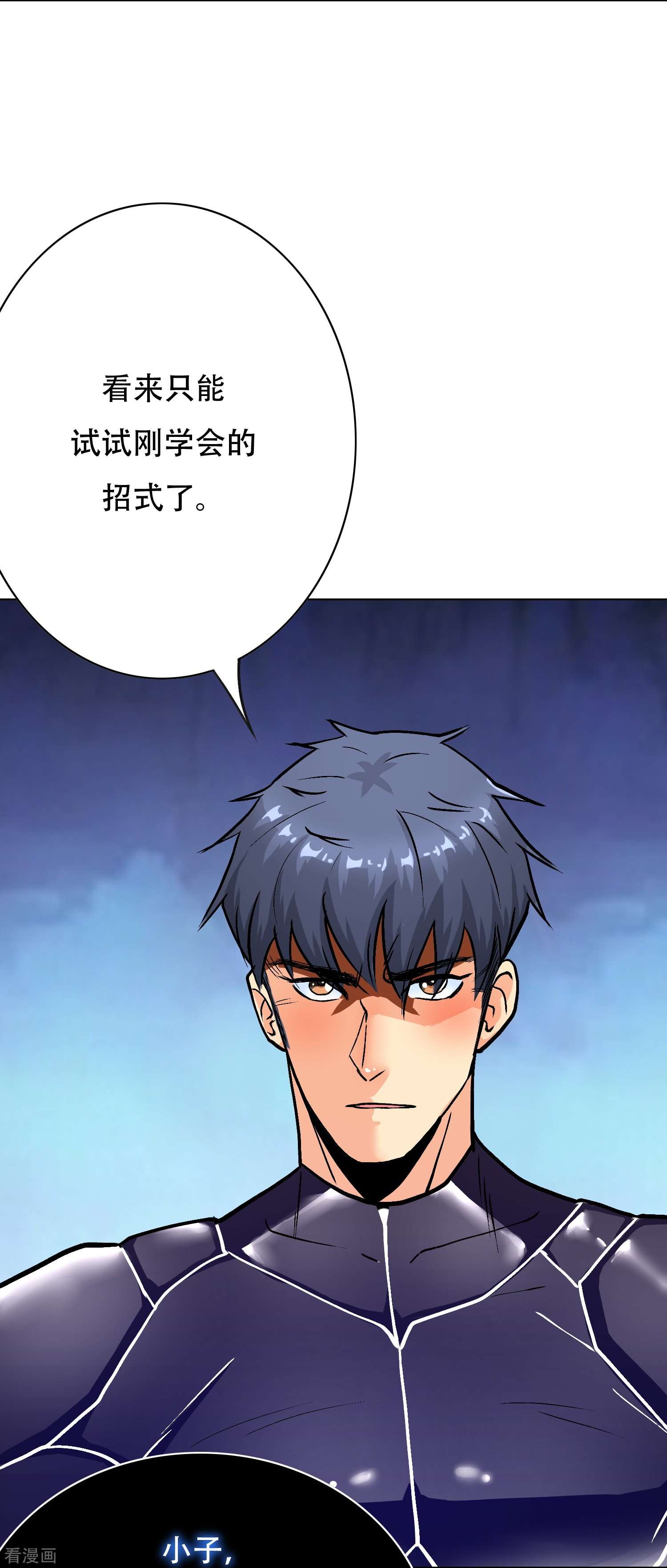 最强系统仙尊第44话 兄弟，你听说过鬼打墙吗？