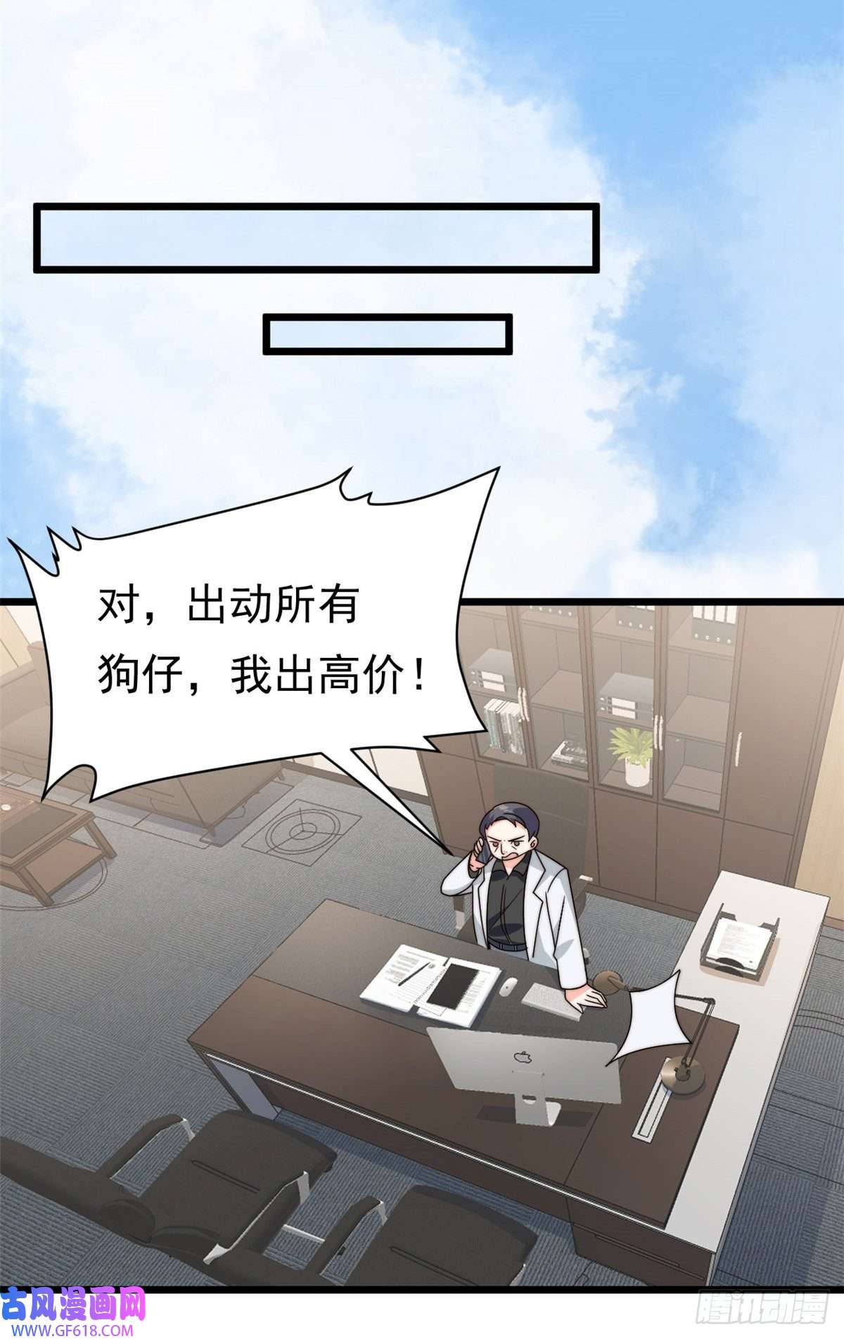 我的金主只有5岁第8话 金主还真只有五岁？