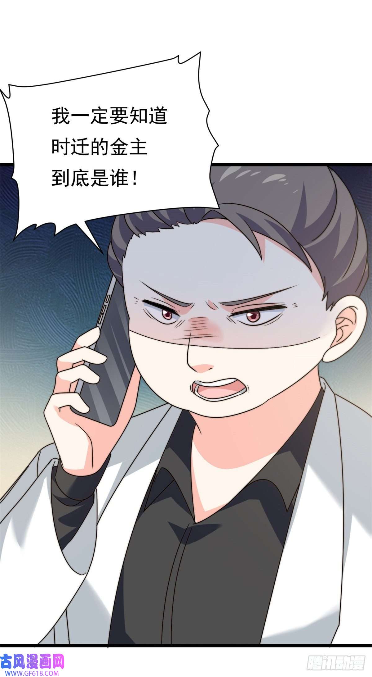 我的金主只有5岁第8话 金主还真只有五岁？