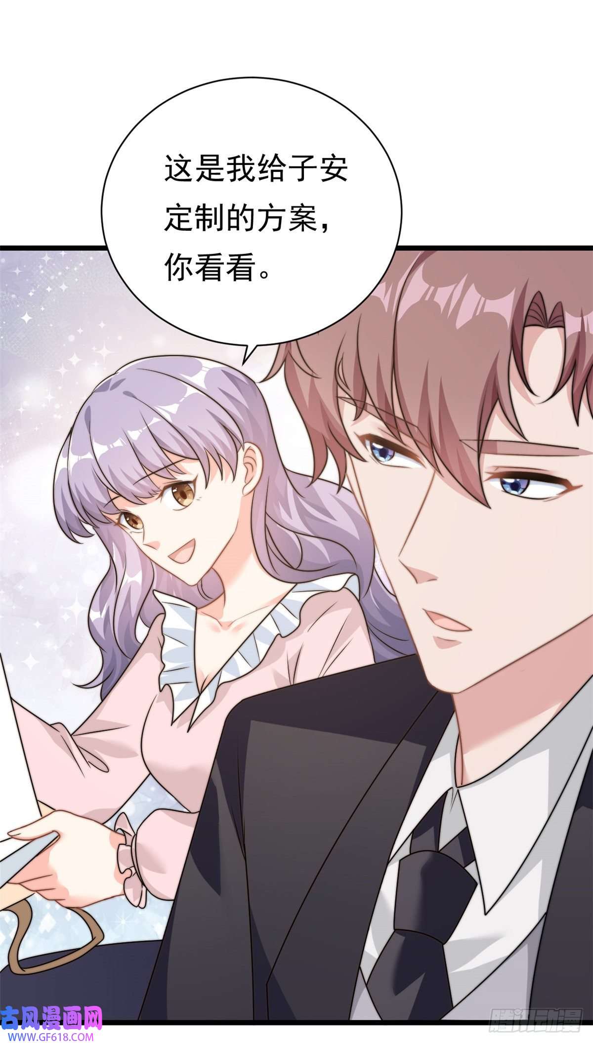 我的金主只有5岁第8话 金主还真只有五岁？