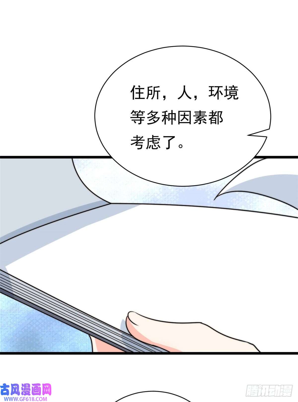 我的金主只有5岁第8话 金主还真只有五岁？