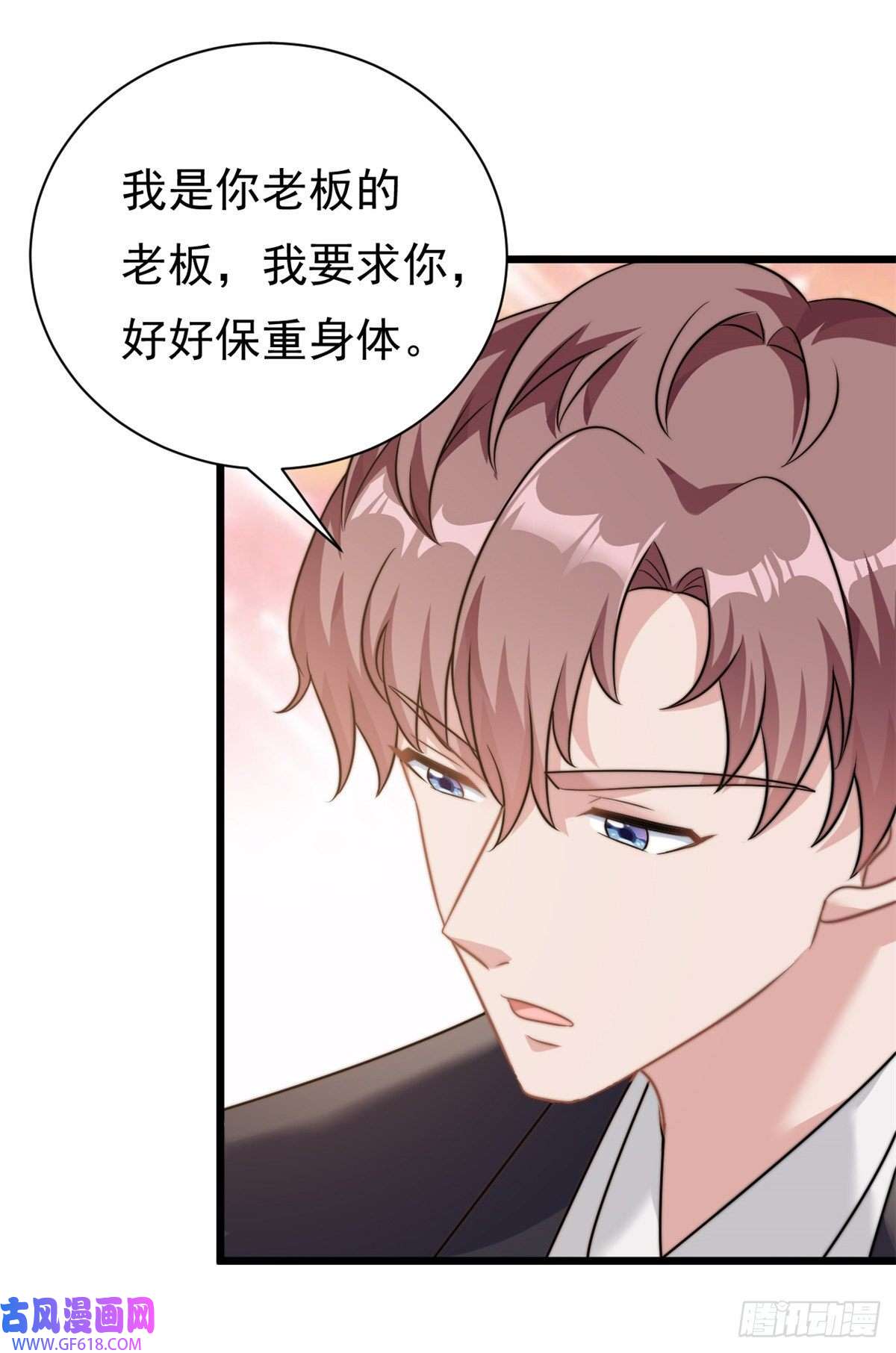 我的金主只有5岁第8话 金主还真只有五岁？