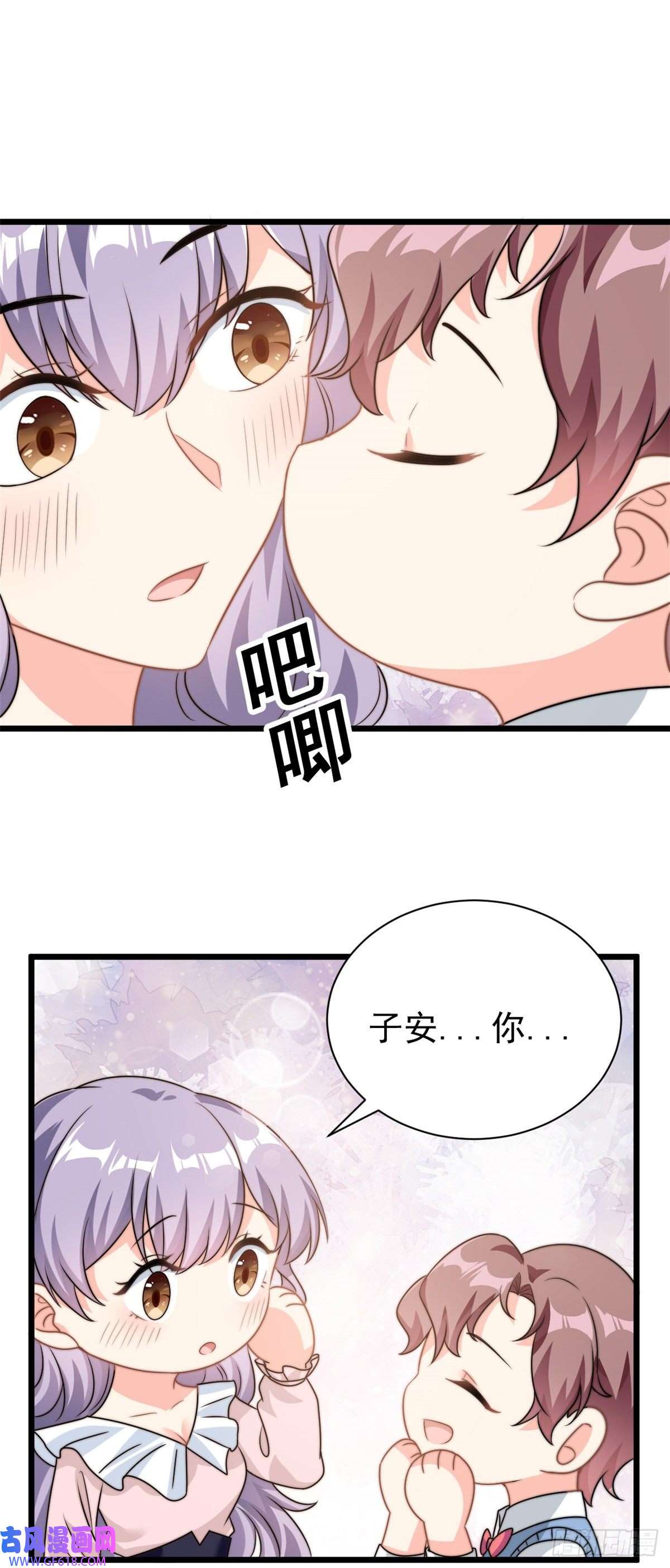 我的金主只有5岁第8话 金主还真只有五岁？