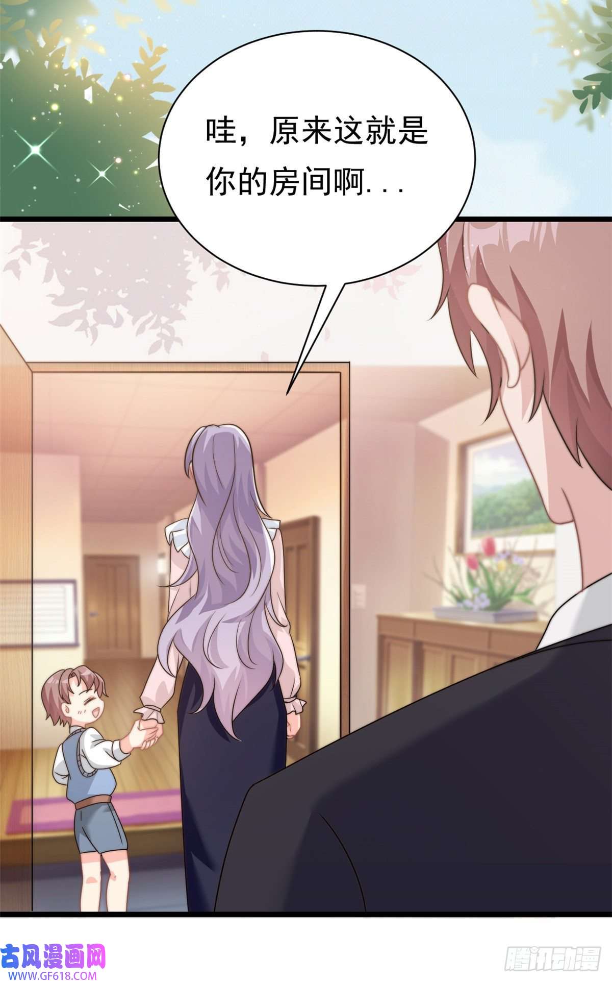 我的金主只有5岁第9话 原来八卦是这么来的