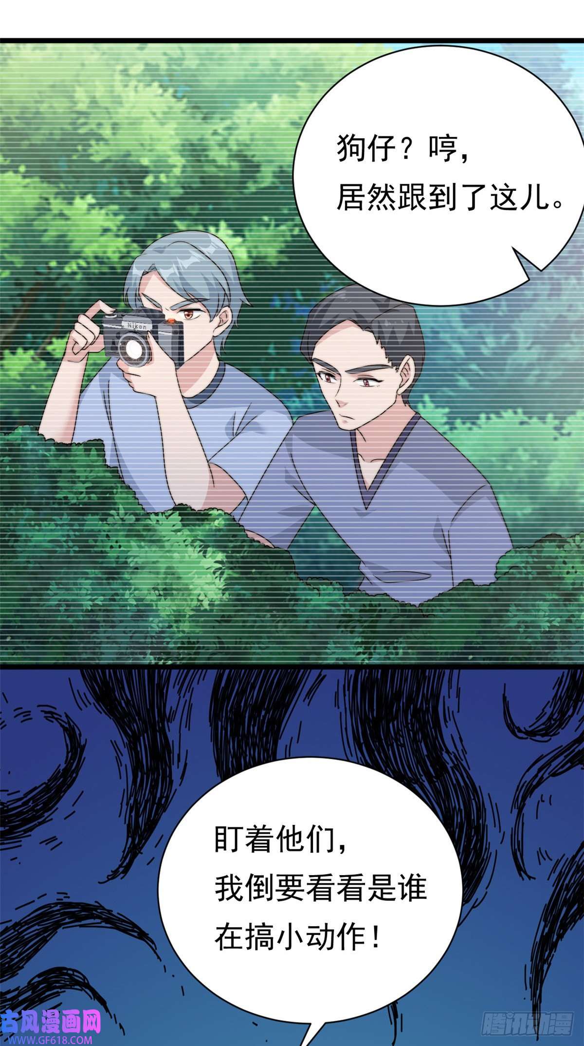 我的金主只有5岁第9话 原来八卦是这么来的