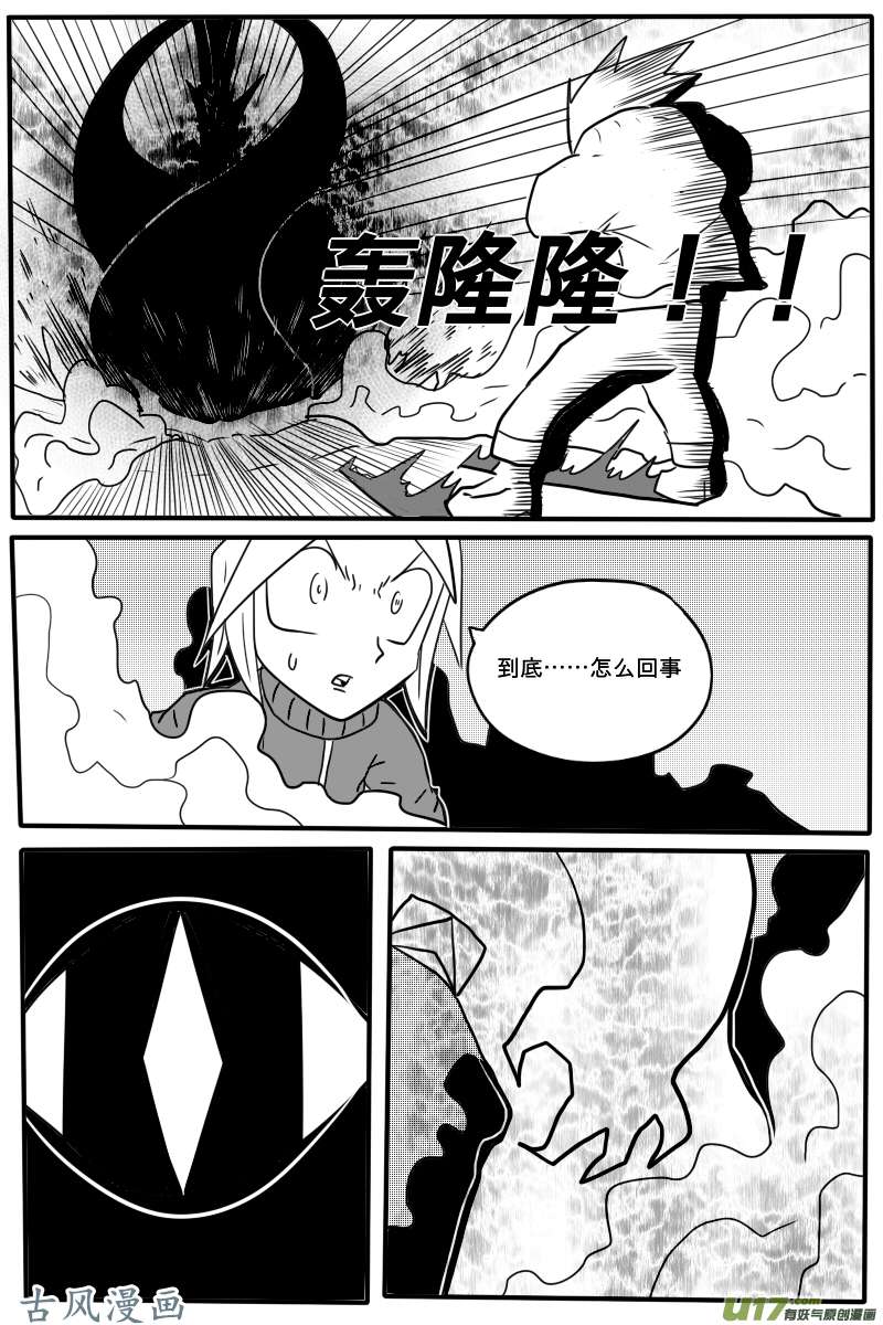 GODPUPIL驱敌士之眼06 成为最强英雄！