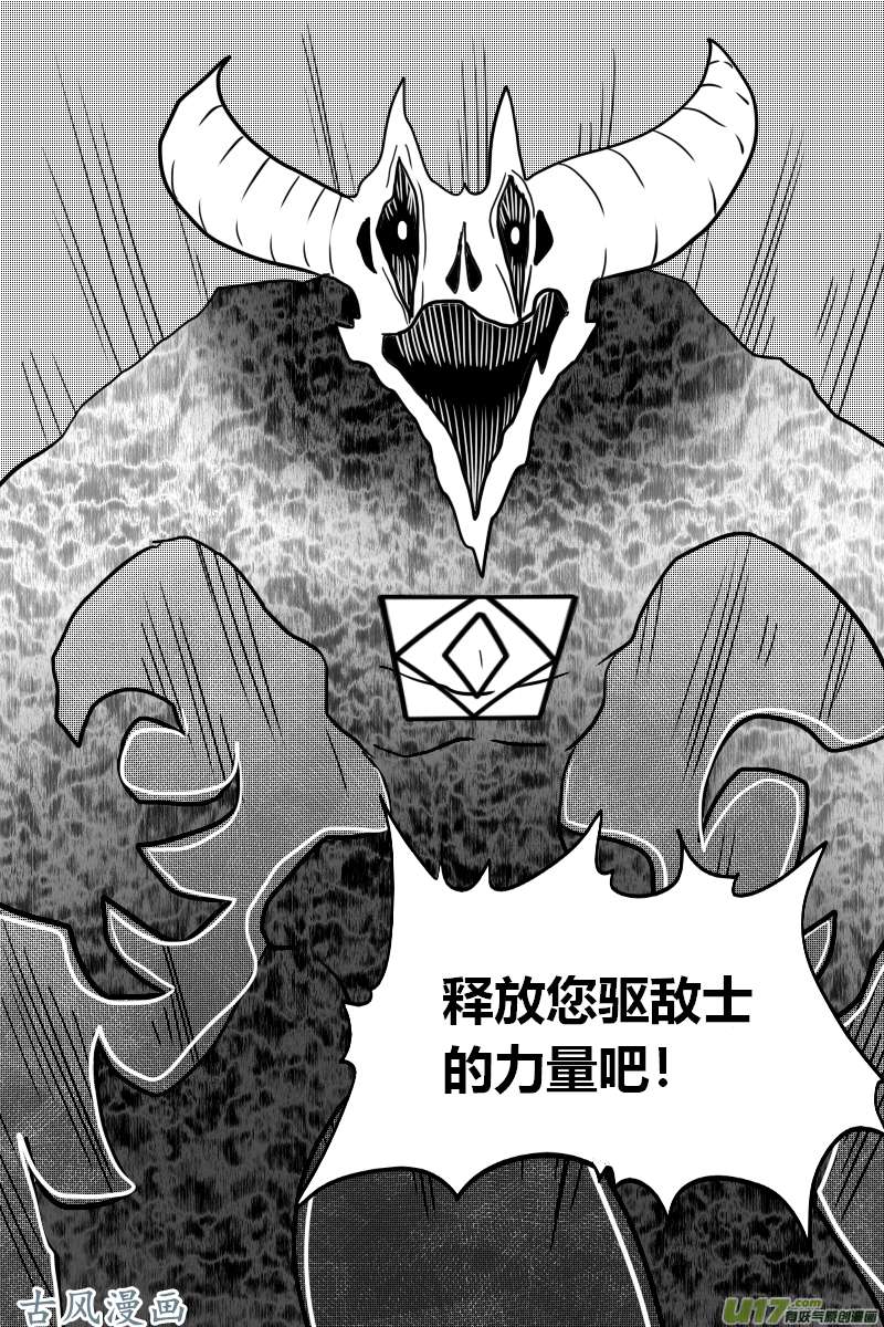 GODPUPIL驱敌士之眼06 成为最强英雄！