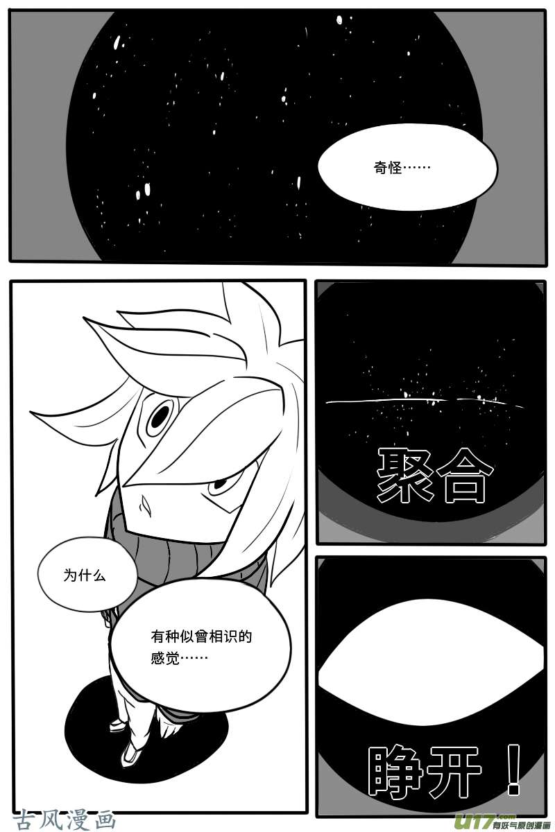 GODPUPIL驱敌士之眼06 成为最强英雄！