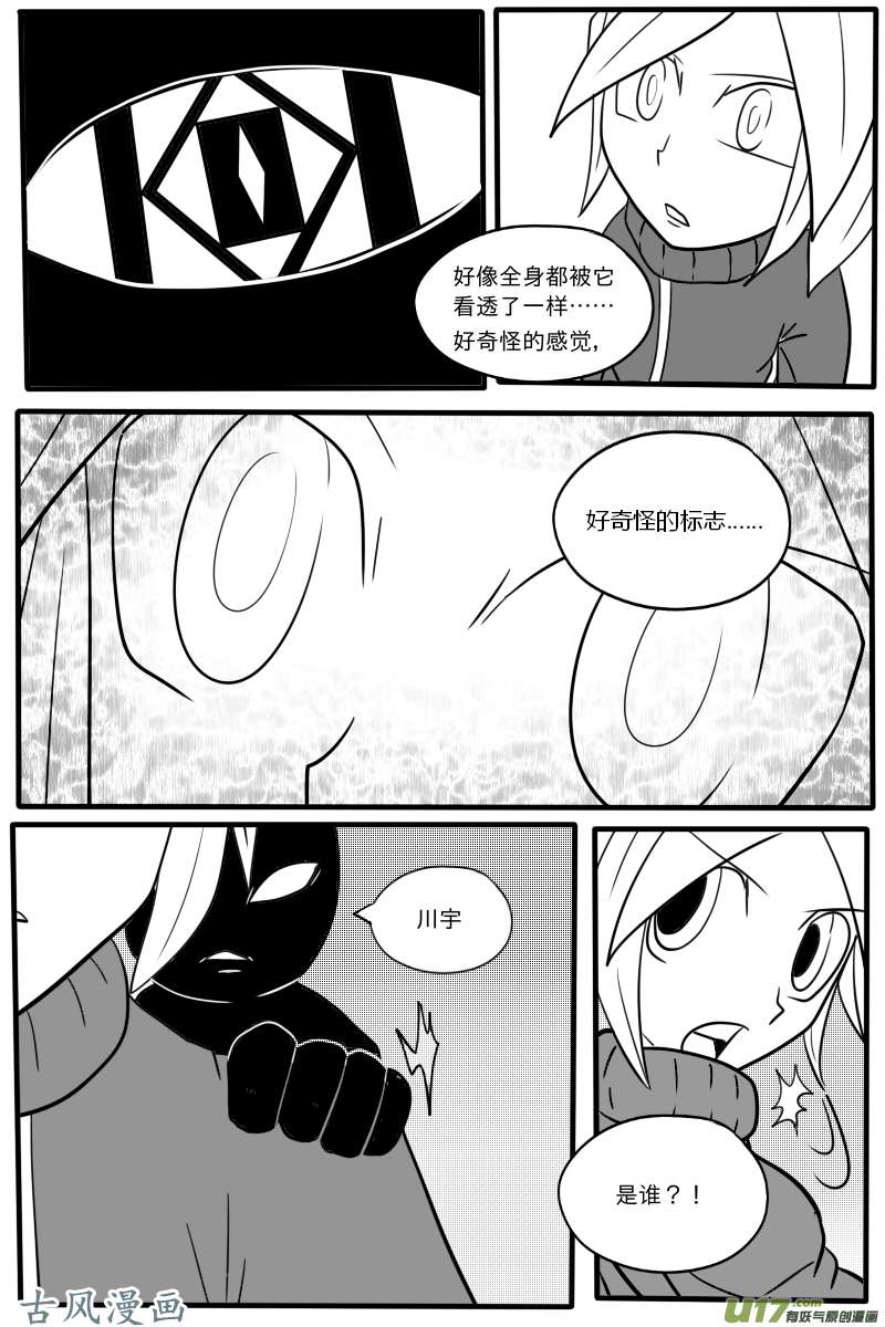 GODPUPIL驱敌士之眼06 成为最强英雄！