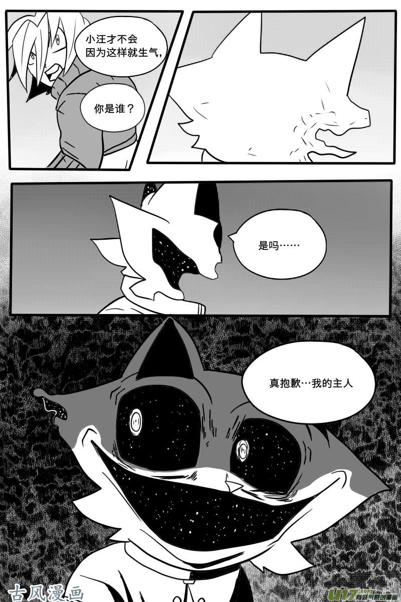 GODPUPIL驱敌士之眼06 成为最强英雄！